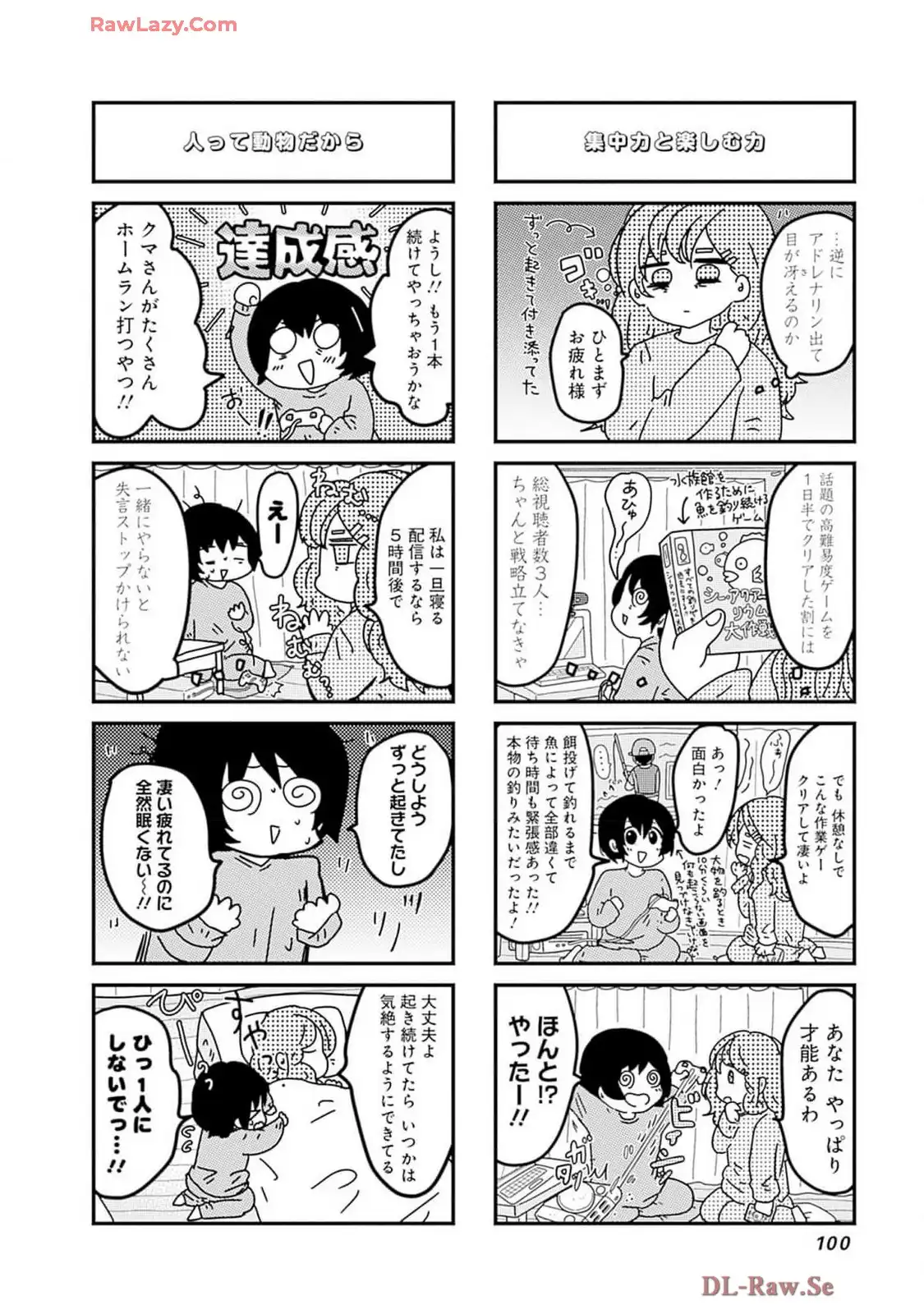 来世ではちゃんとします 第238話 - Page 2