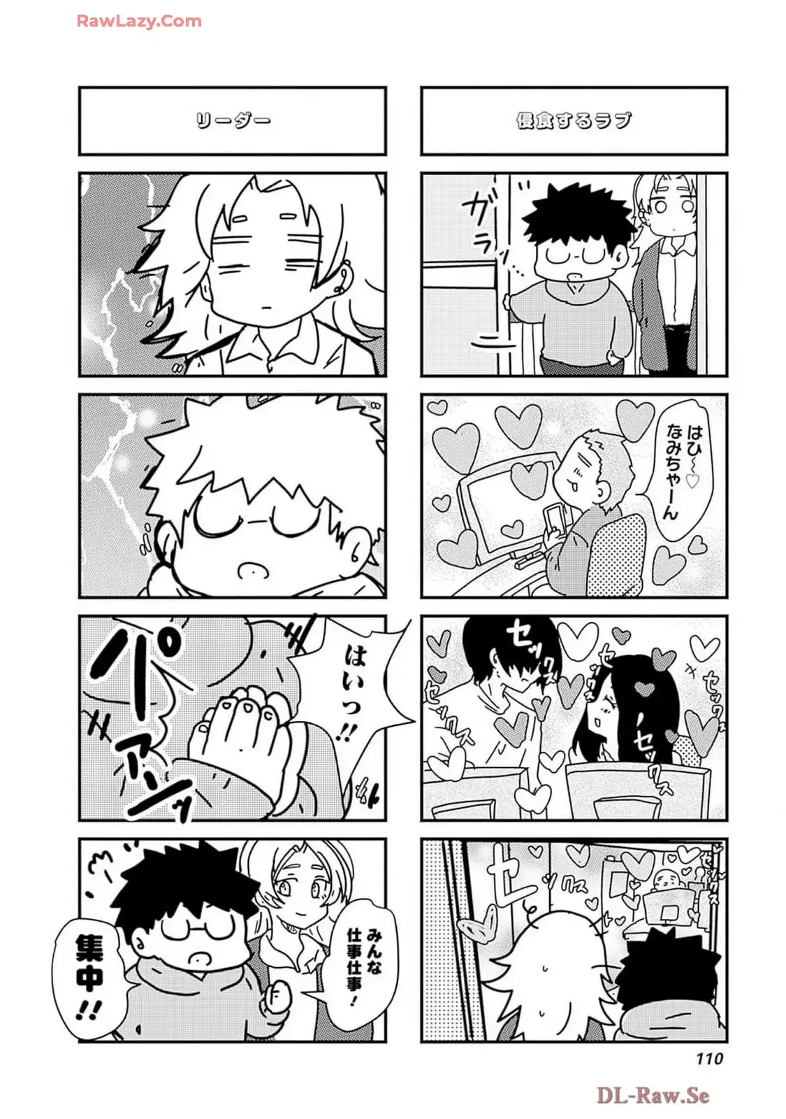 来世ではちゃんとします 第239話 - Page 6