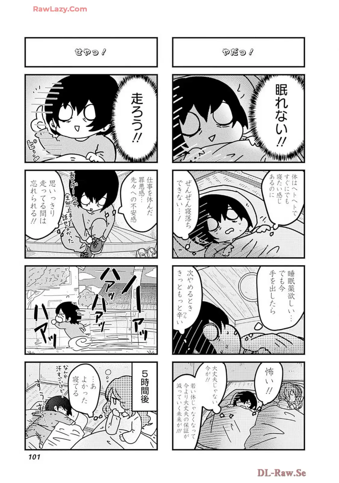 来世ではちゃんとします 第238話 - Page 3
