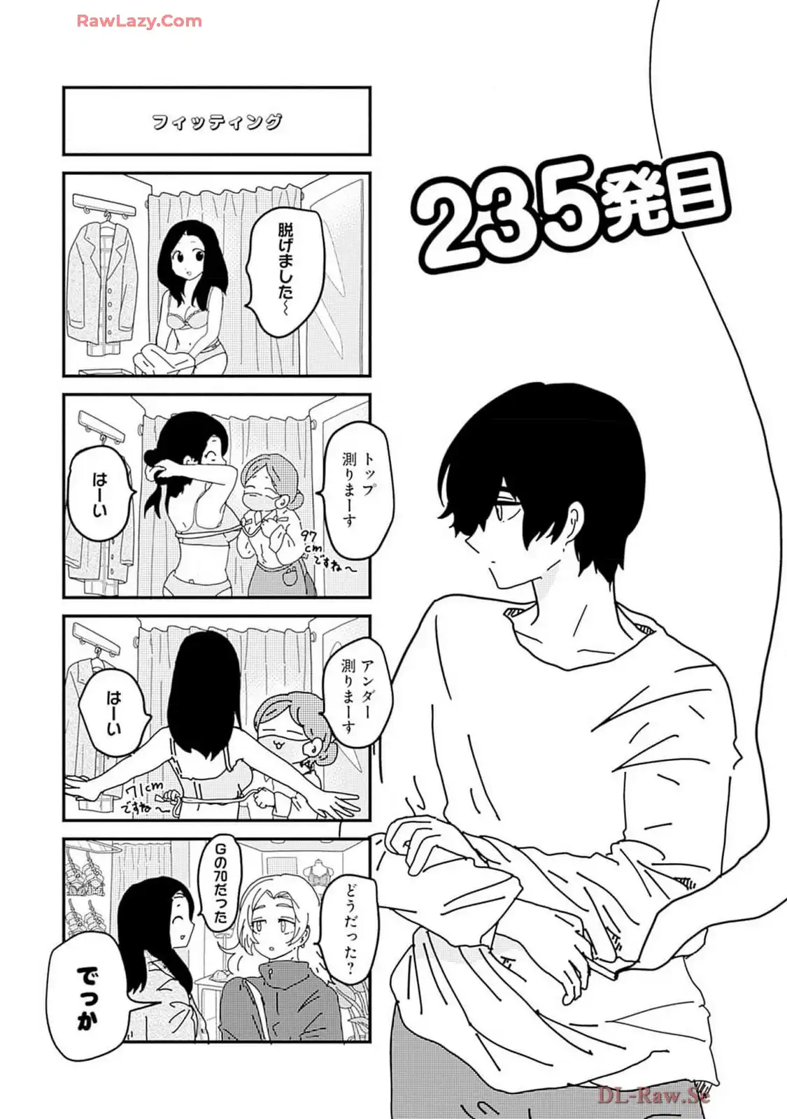 来世ではちゃんとします 第235話 - Page 1