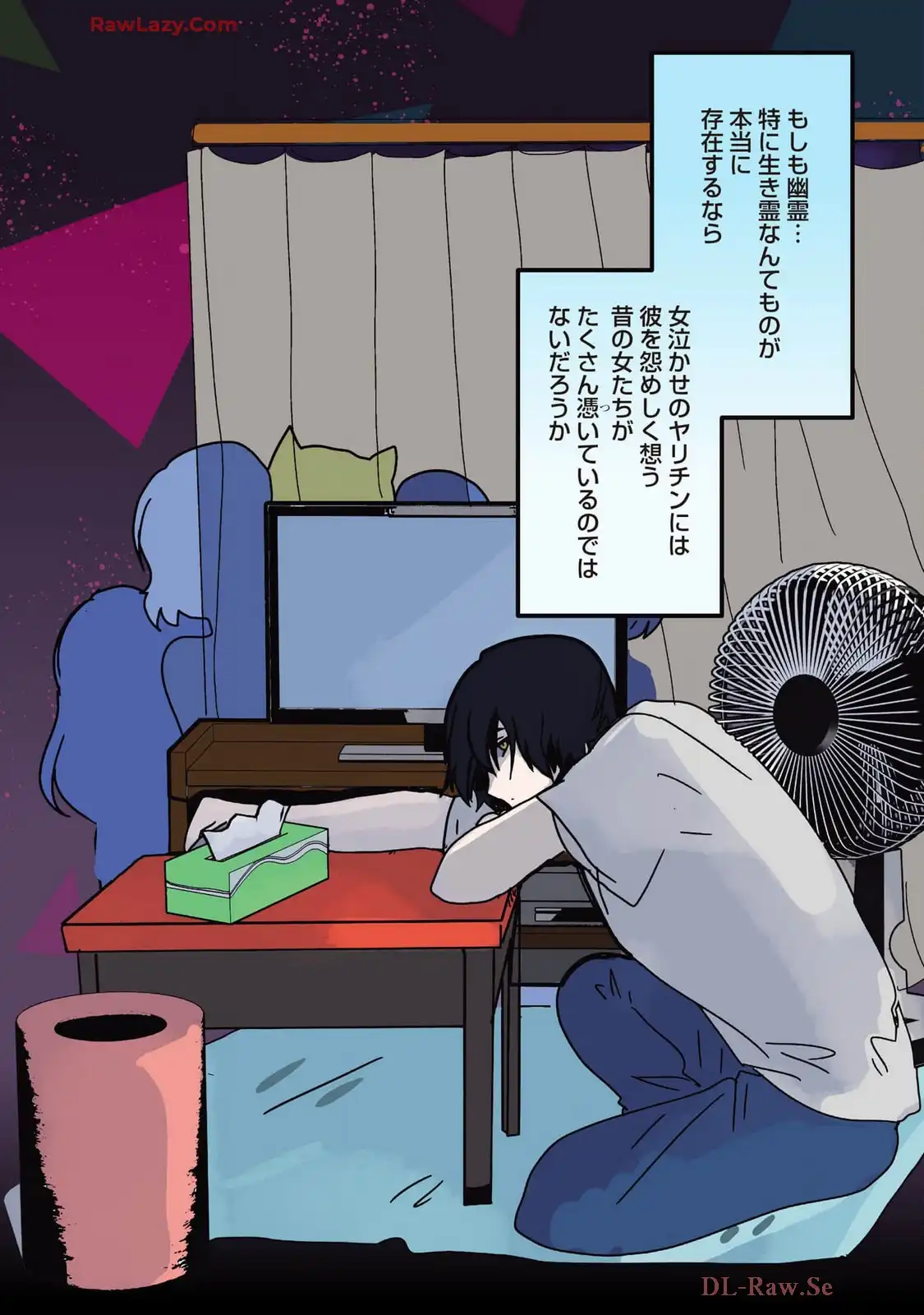 来世ではちゃんとします 第227話 - Page 2