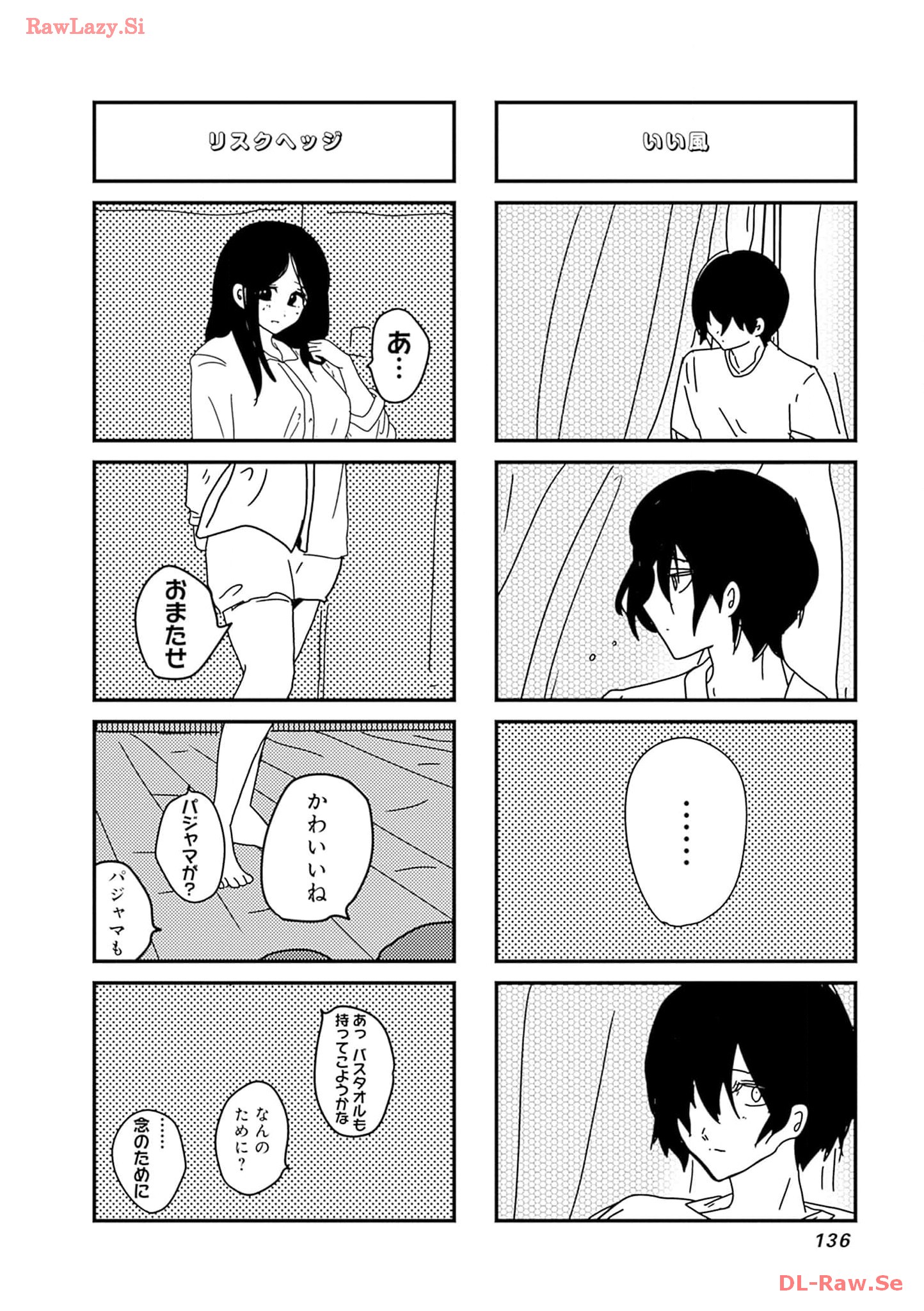 来世ではちゃんとします 第221話 - Page 6
