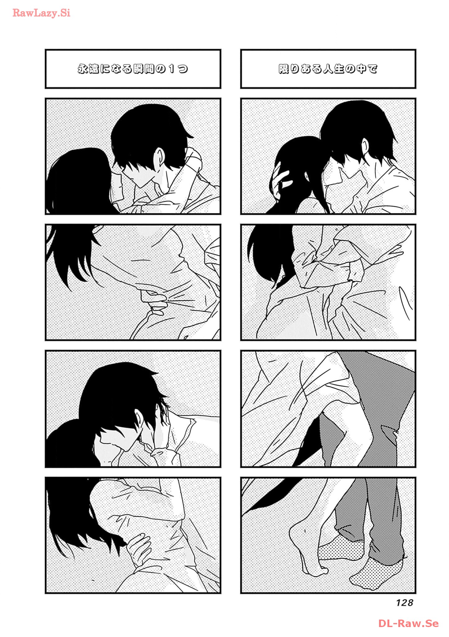 来世ではちゃんとします 第220話 - Page 4