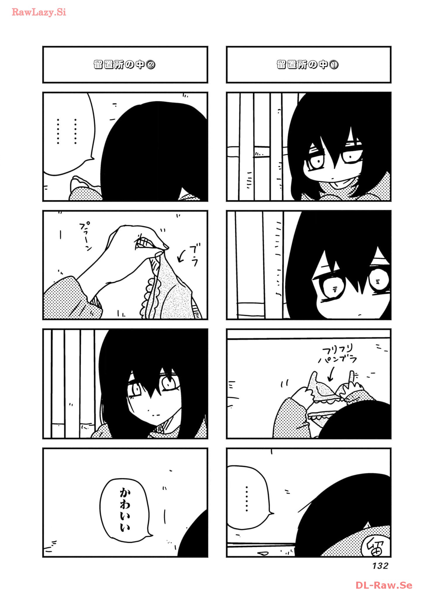 来世ではちゃんとします 第221話 - Page 2