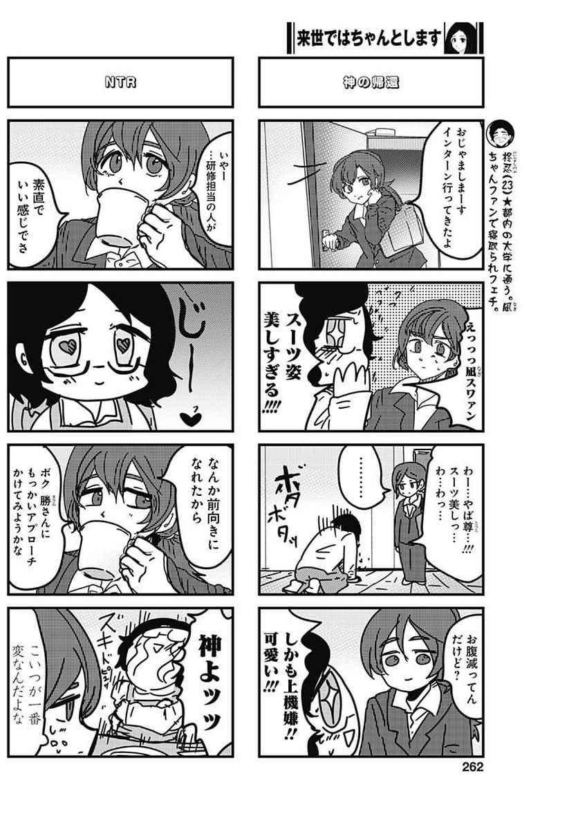 来世ではちゃんとします - raw - 第210話 - https://jppp.mangajikan.cc/jppp/05131405/flozoxkmxyb.jpg