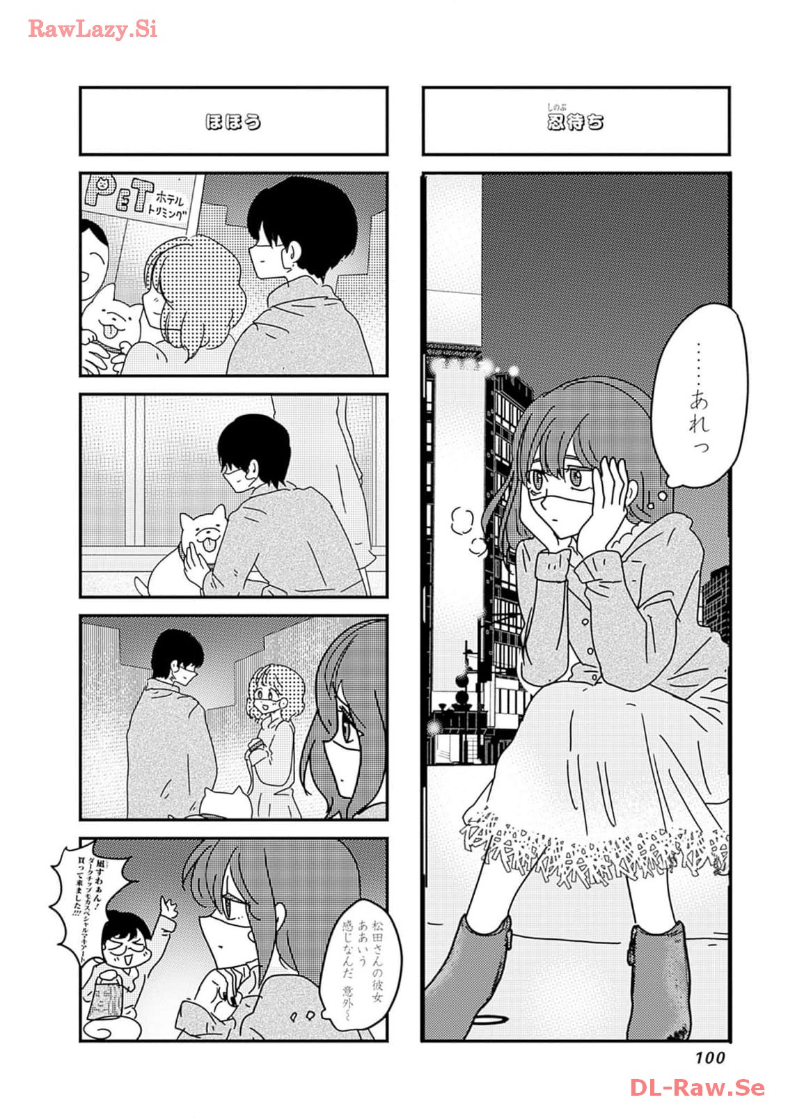来世ではちゃんとします 第195話 - Page 6