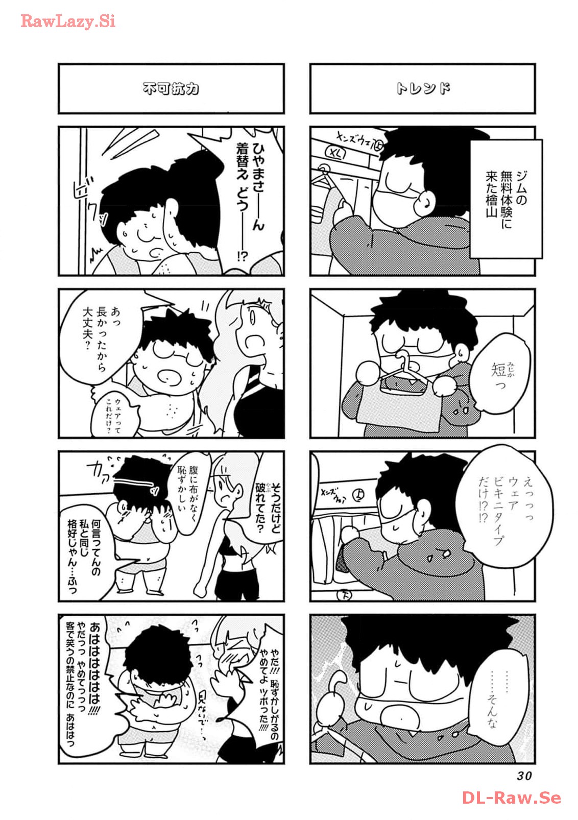 来世ではちゃんとします 第184話 - Page 6