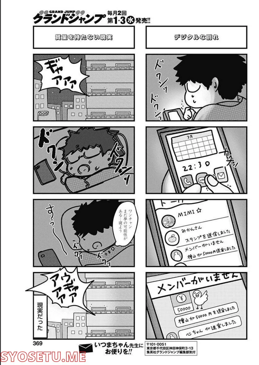 来世ではちゃんとします 第190話 - Page 5
