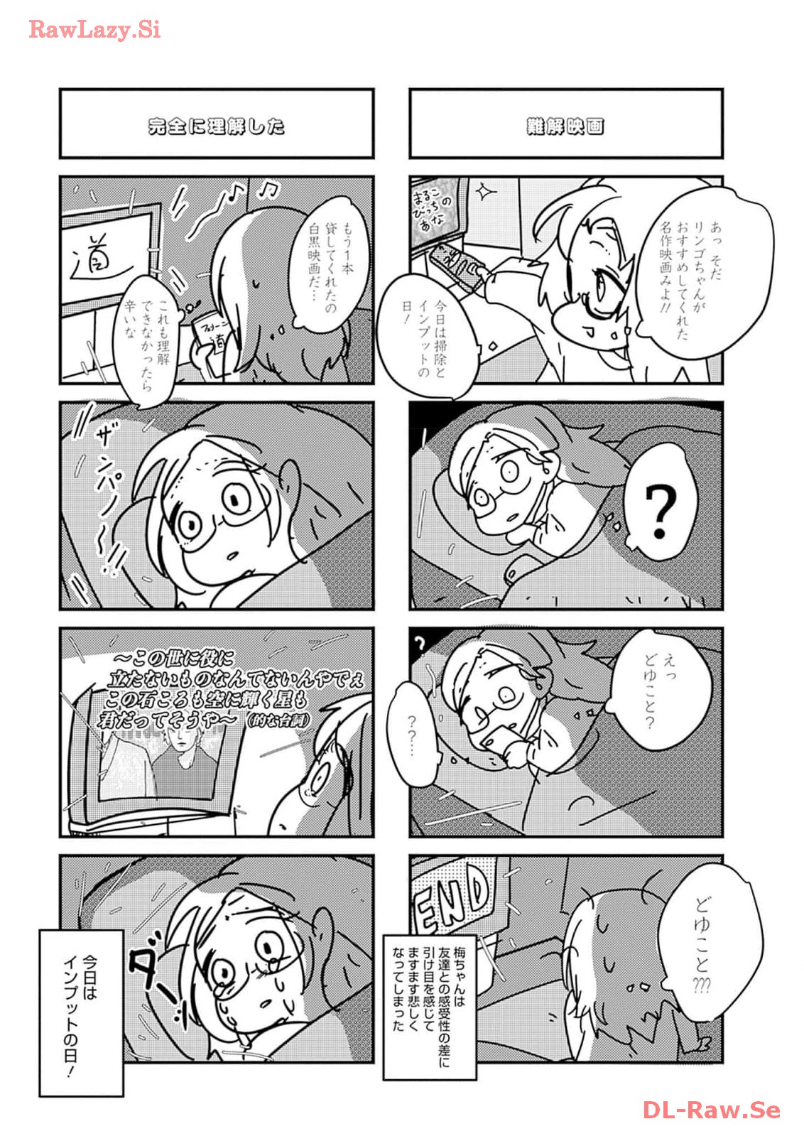 来世ではちゃんとします 第188話 - Page 5