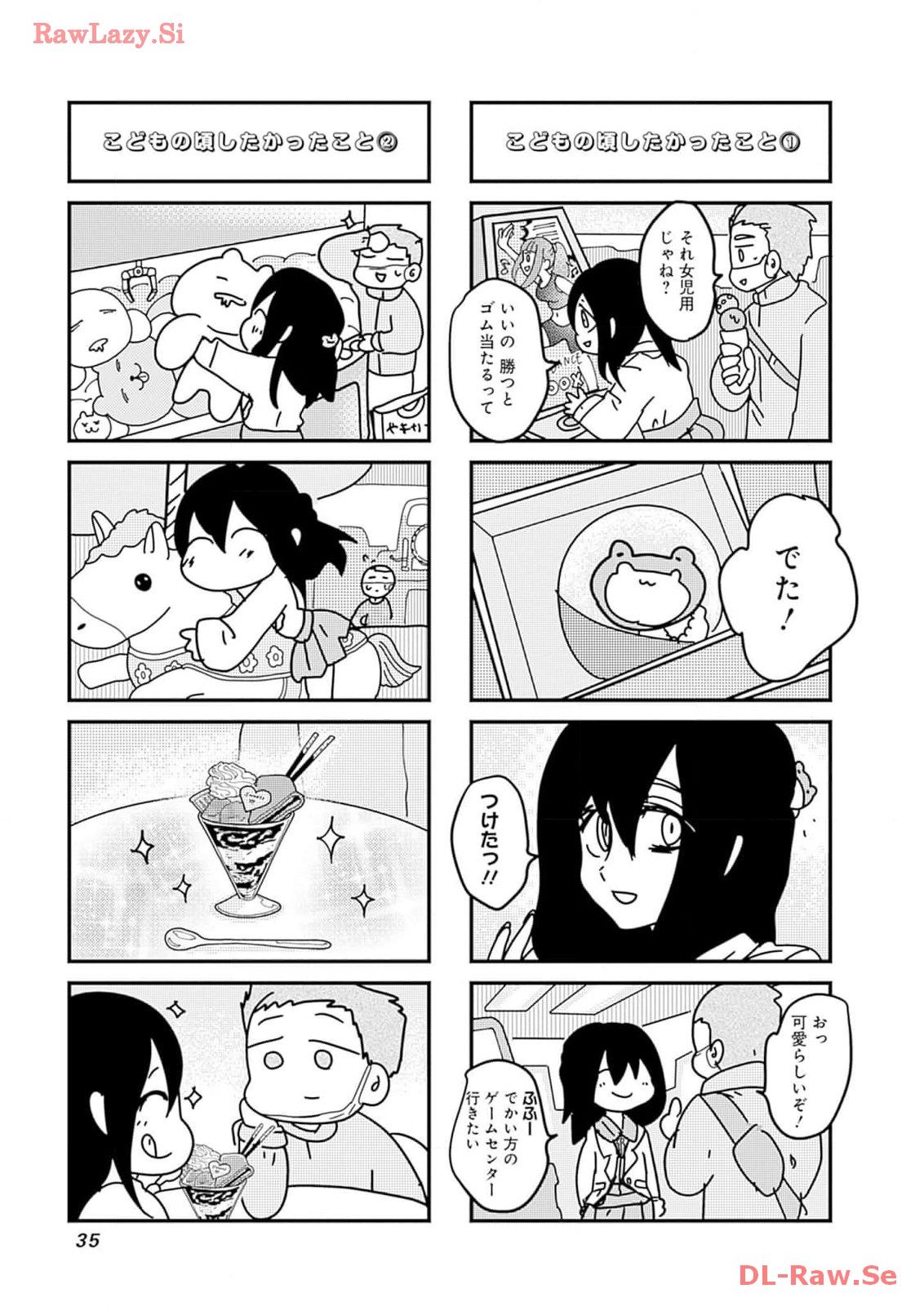 来世ではちゃんとします 第185話 - Page 5