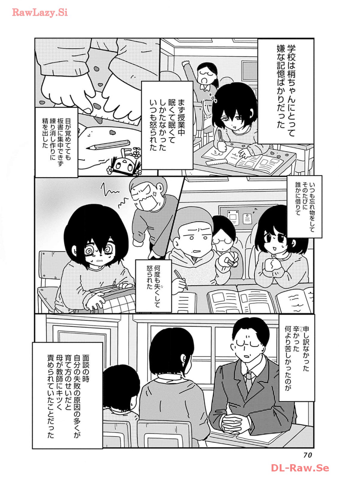 来世ではちゃんとします 第191話 - Page 2