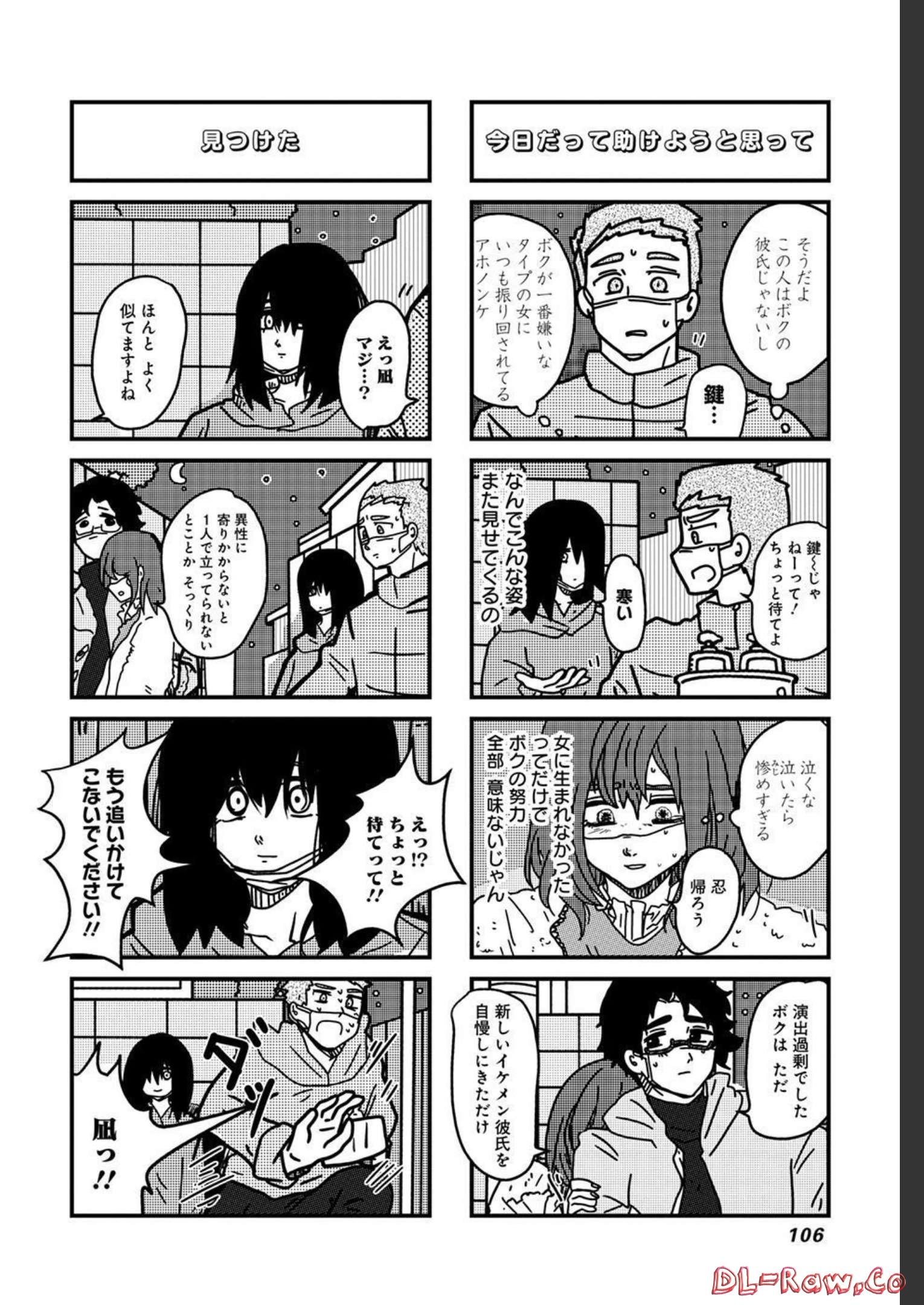 来世ではちゃんとします 第174話 - Page 2