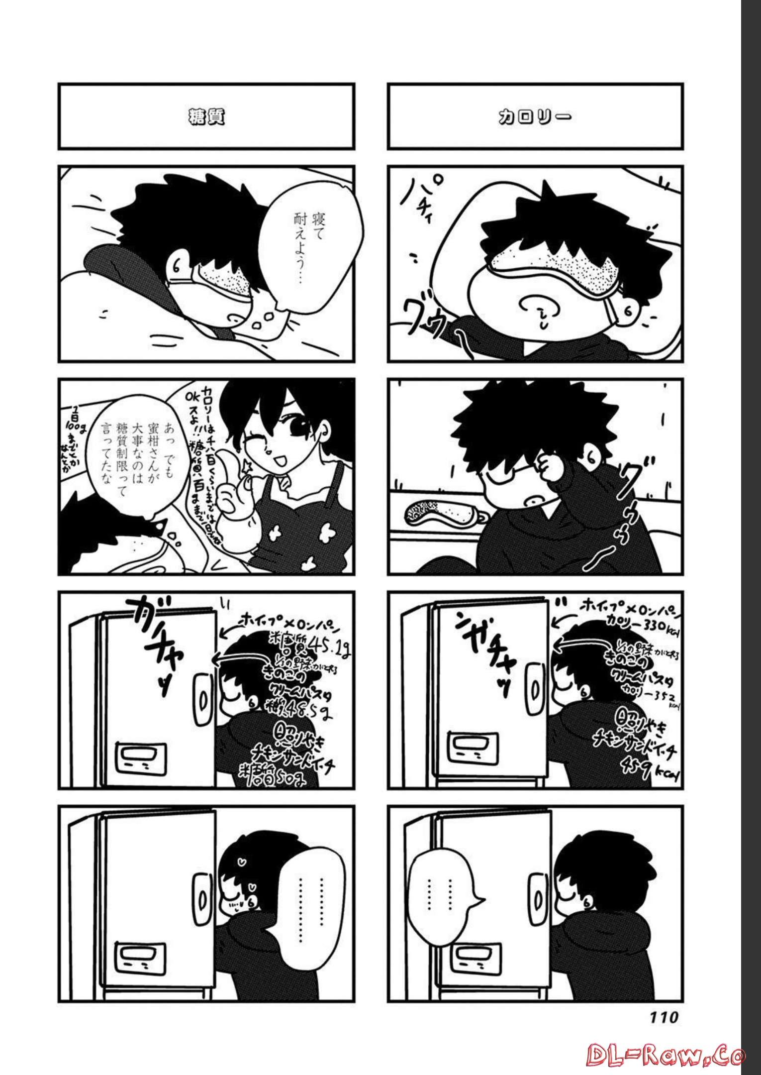 来世ではちゃんとします 第174話 - Page 6