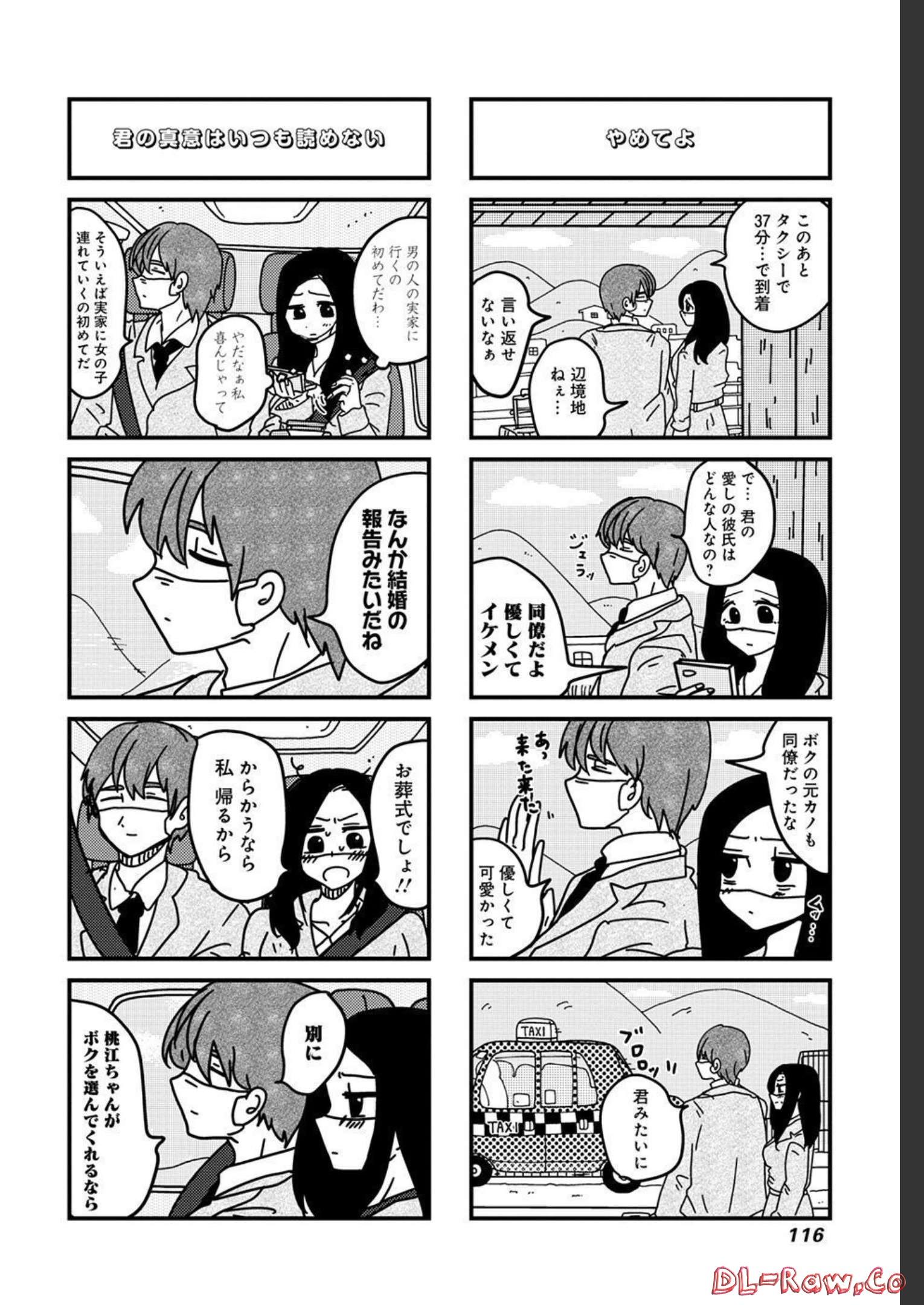 来世ではちゃんとします - raw - 第175話 - https://jppp.mangajikan.cc/jppp/05131408/ihuqagvenvc.jpg