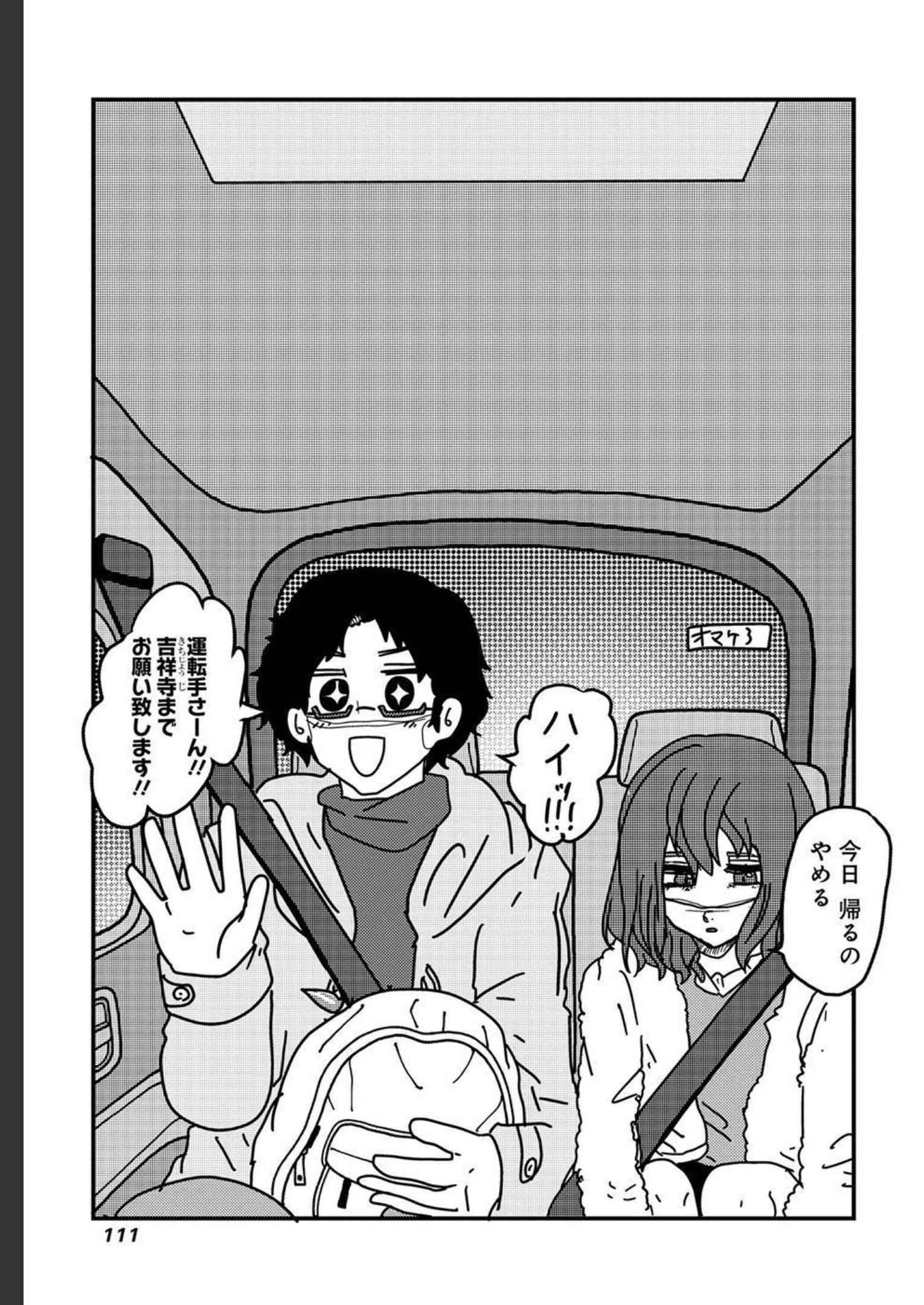 来世ではちゃんとします 第174話 - Page 7