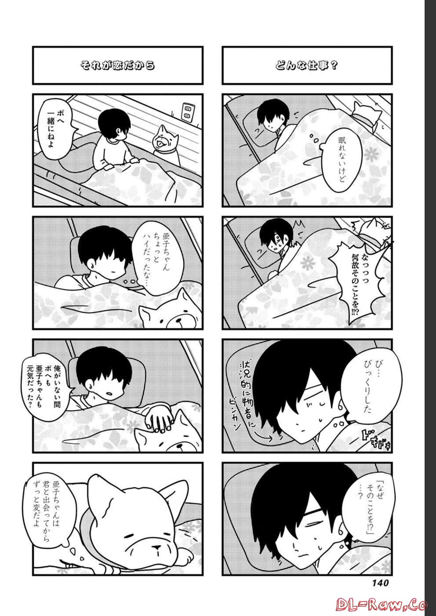 来世ではちゃんとします 第179話 - Page 4