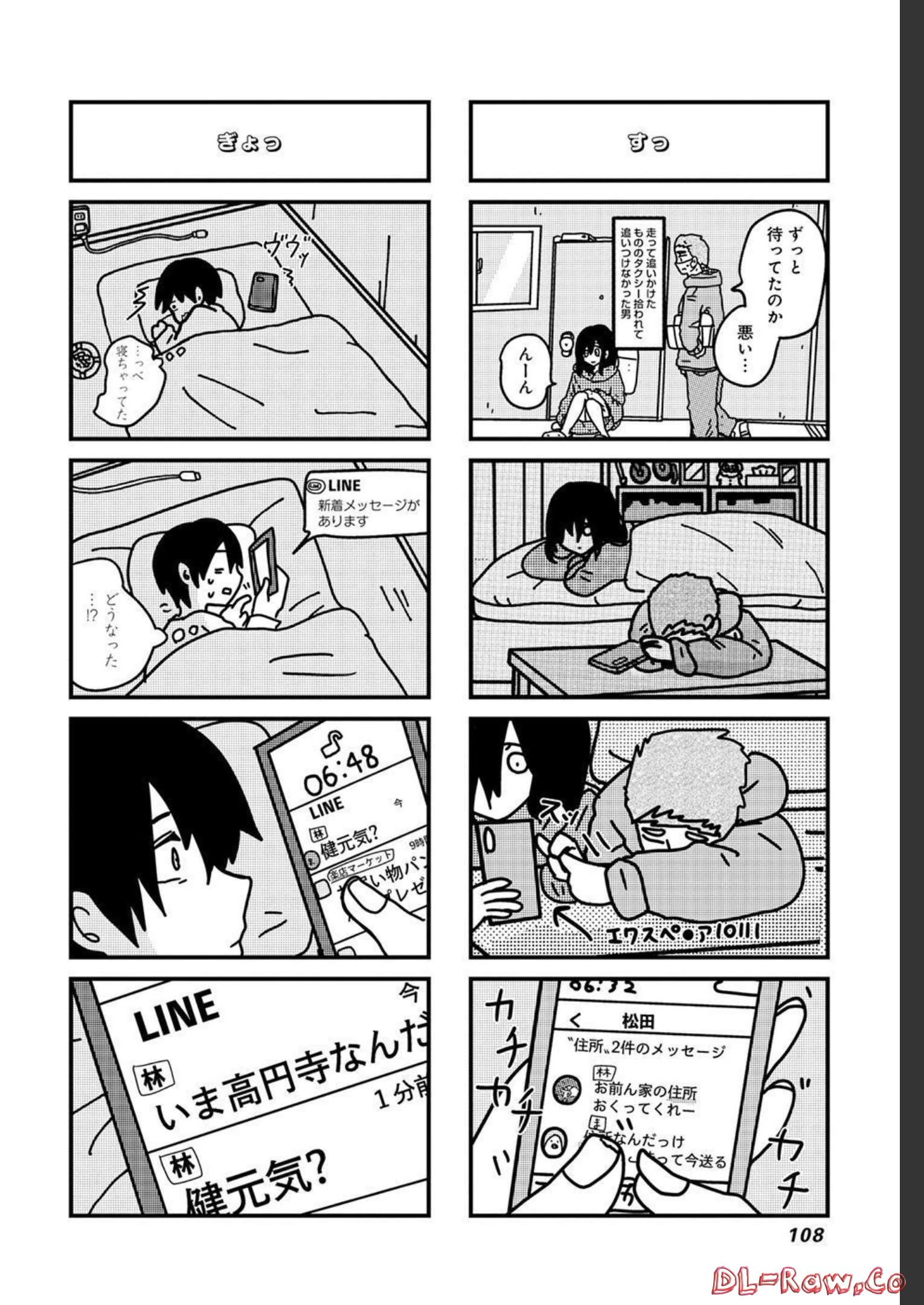 来世ではちゃんとします 第174話 - Page 4