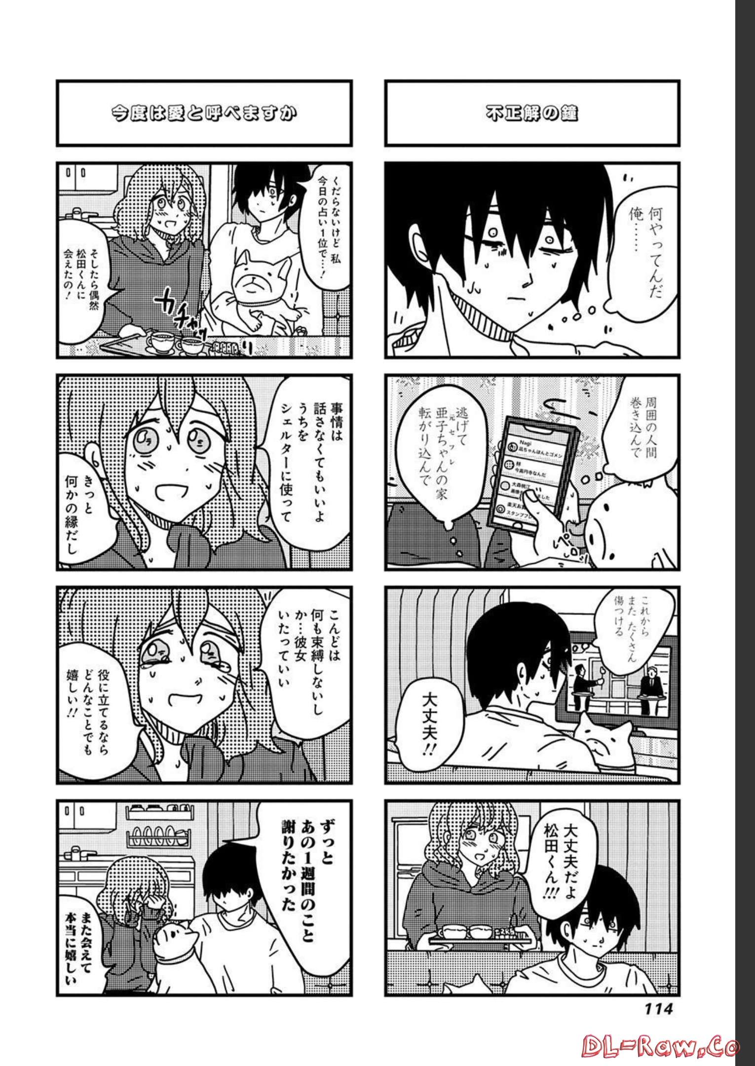 来世ではちゃんとします - raw - 第175話 - https://jppp.mangajikan.cc/jppp/05131408/xstzdhrxfnz.jpg