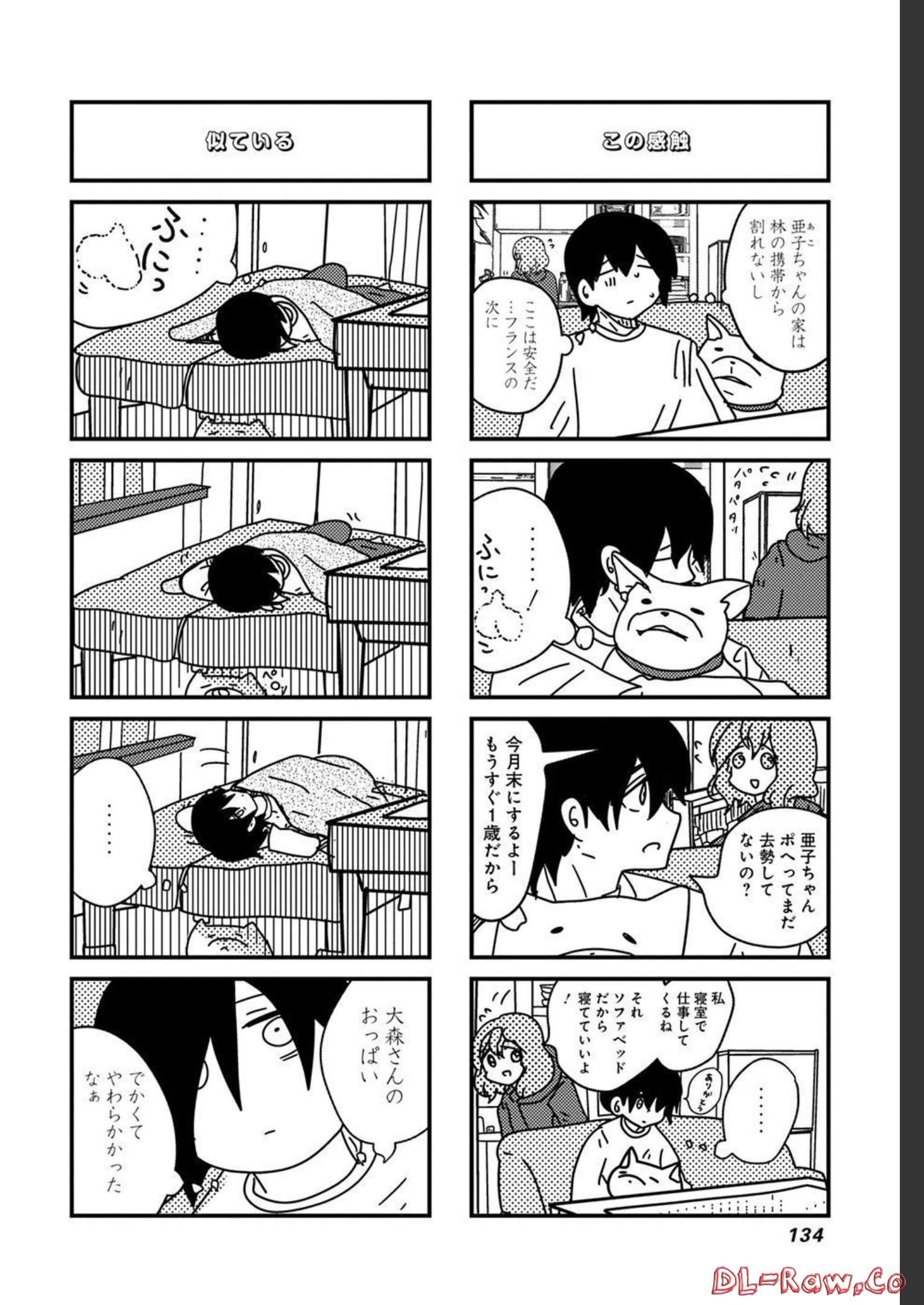 来世ではちゃんとします 第178話 - Page 4