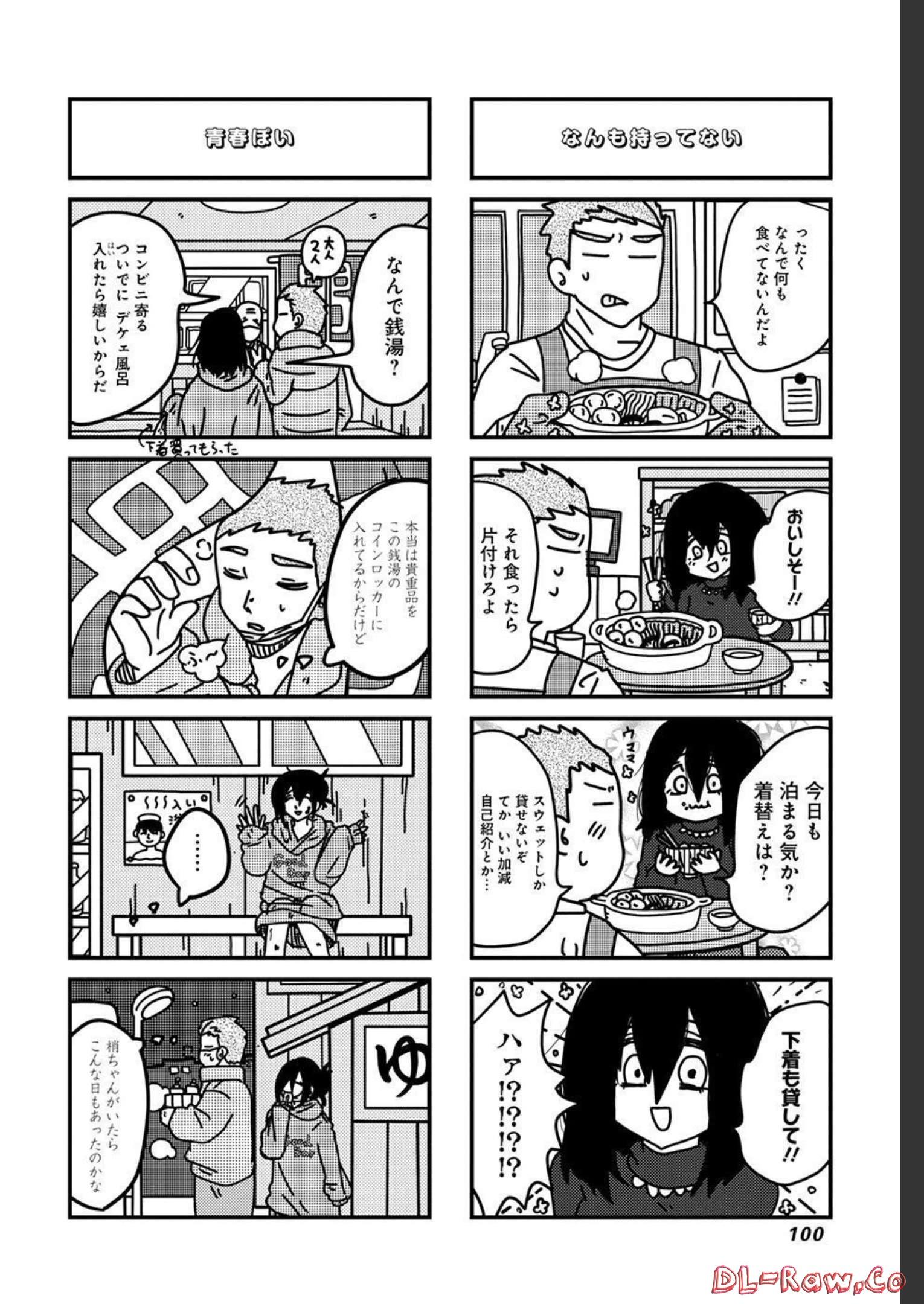 来世ではちゃんとします 第173話 - Page 2