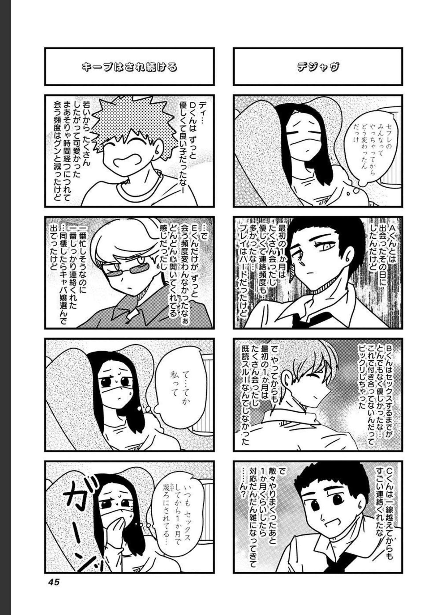 来世ではちゃんとします 第164話 - Page 3