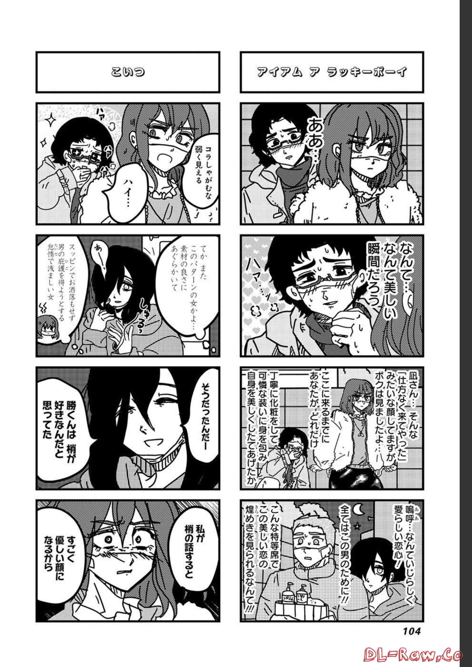 来世ではちゃんとします 第173話 - Page 6