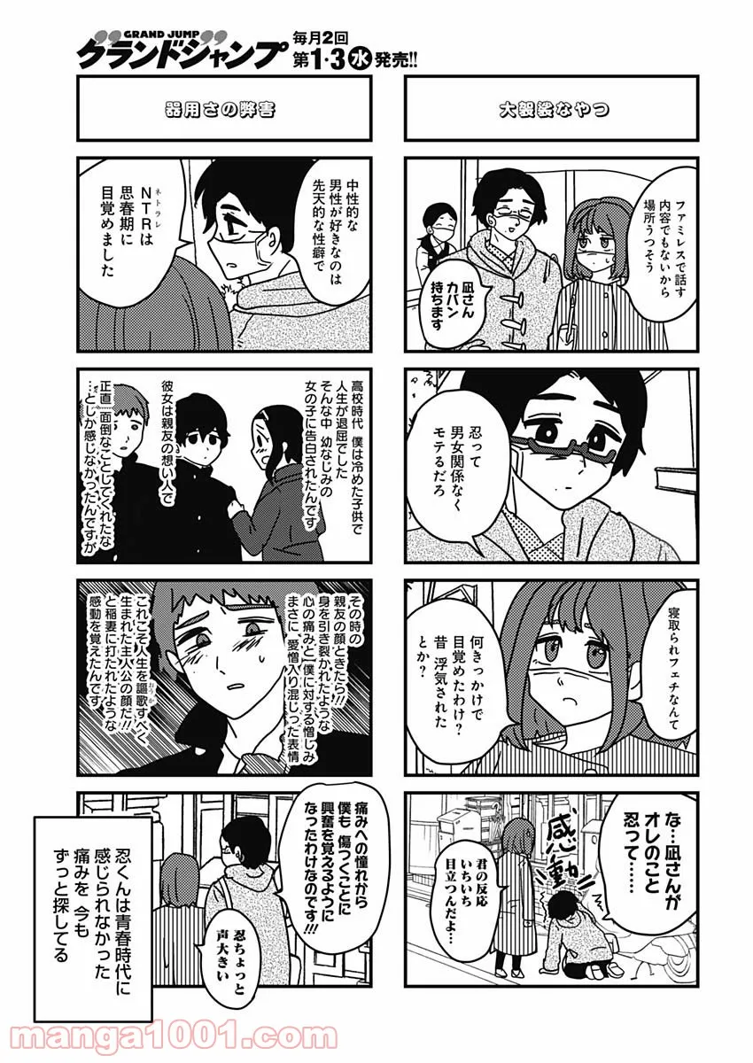 来世ではちゃんとします - raw - 第165話 - https://jppp.mangajikan.cc/jppp/05131409/js01jgbobsc.jpg