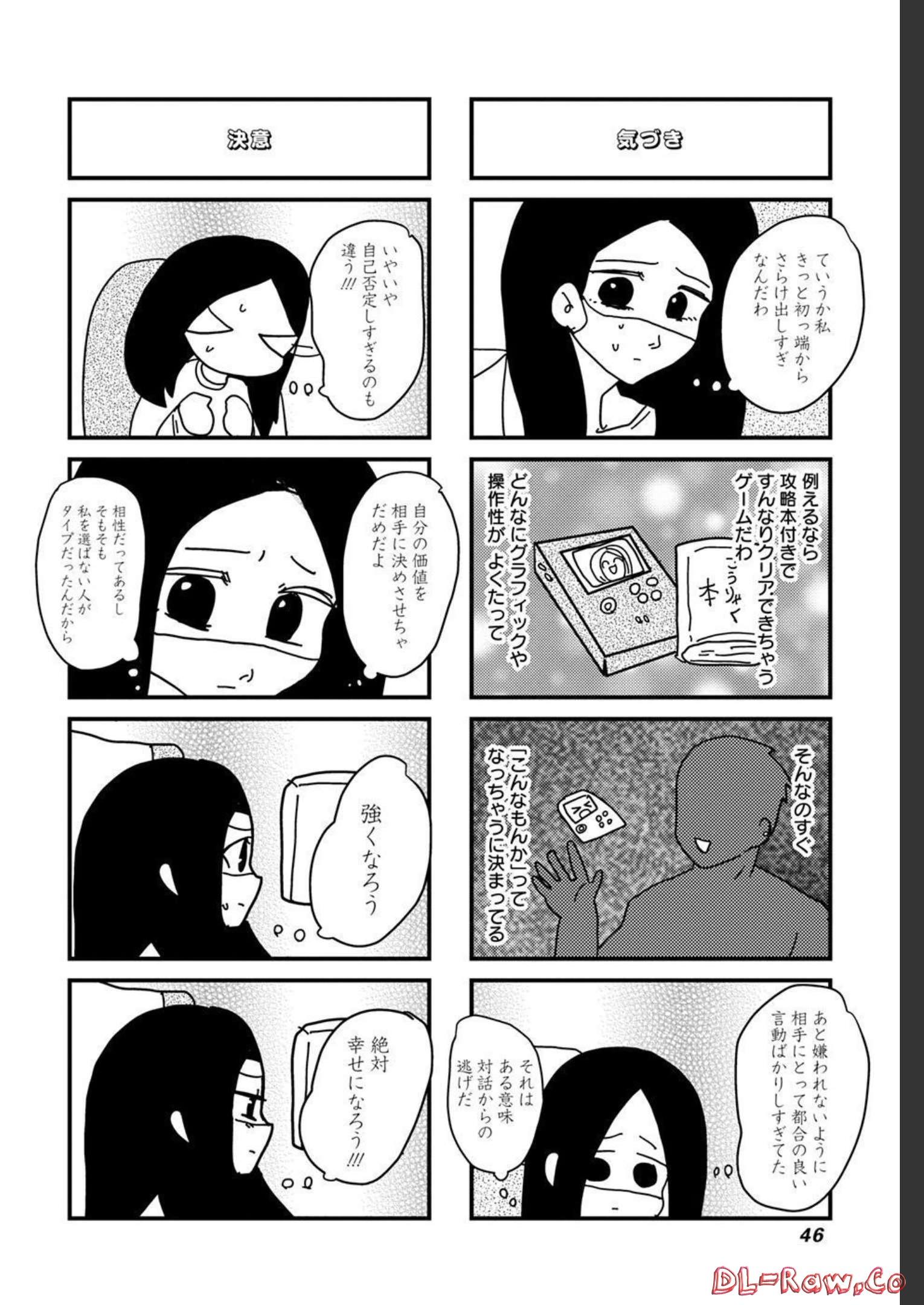 来世ではちゃんとします 第164話 - Page 4