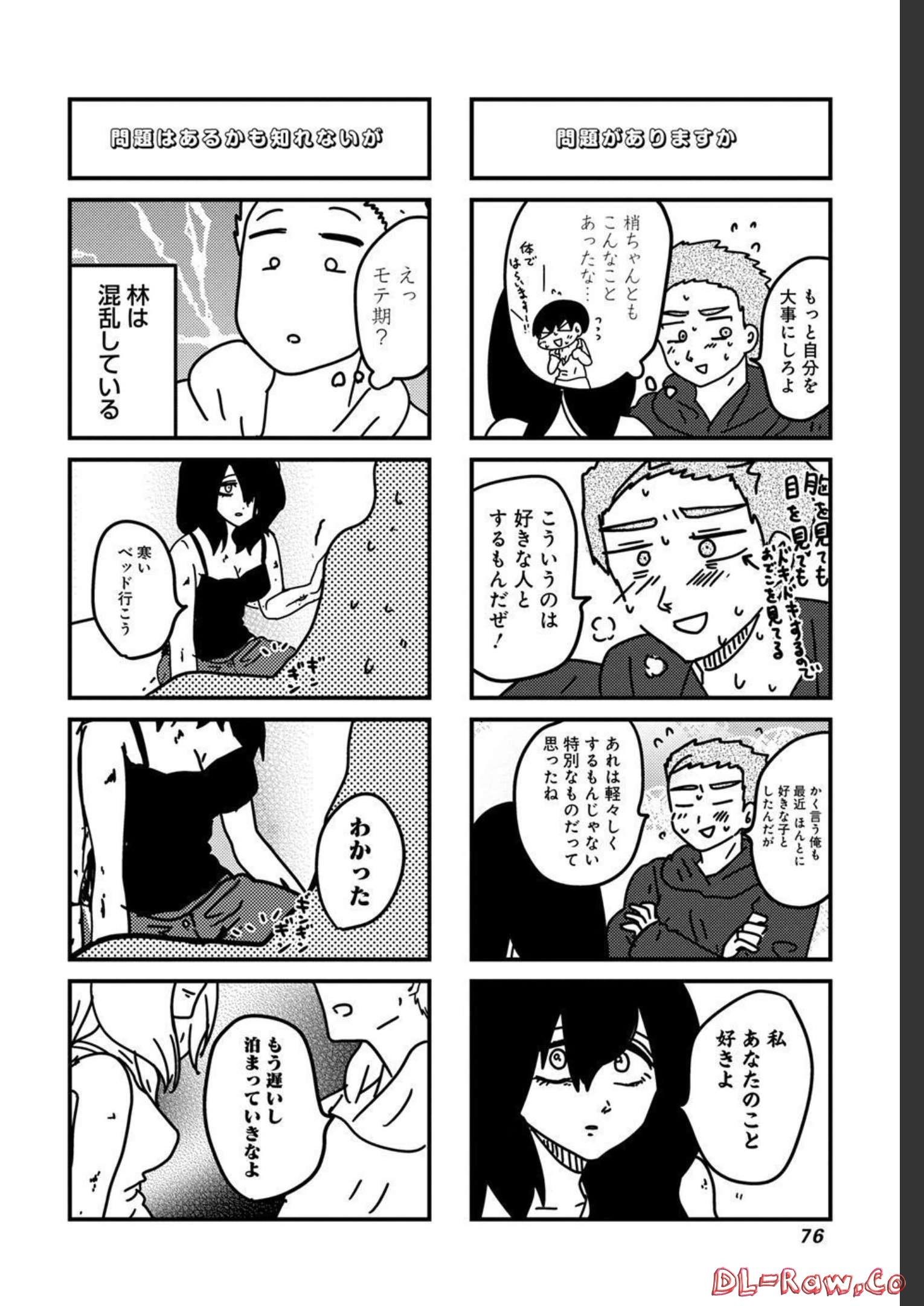 来世ではちゃんとします - raw - 第169話 - https://jppp.mangajikan.cc/jppp/05131409/opd05z33uhz.jpg