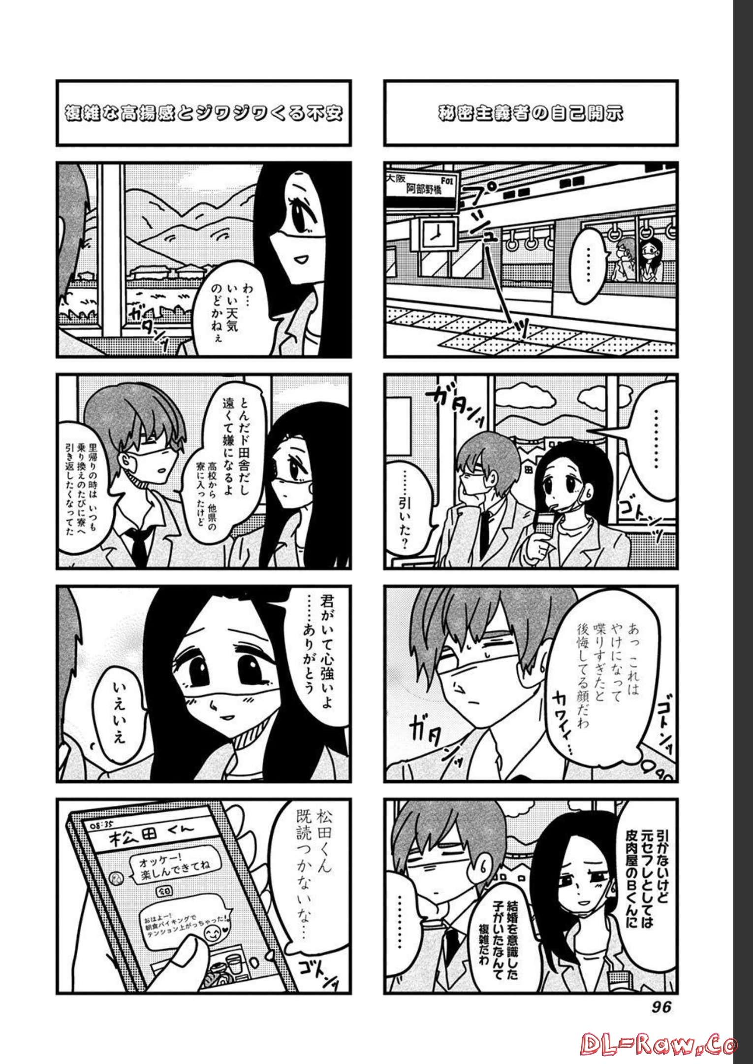 来世ではちゃんとします - raw - 第172話 - https://jppp.mangajikan.cc/jppp/05131409/p2blo30jgmt.jpg