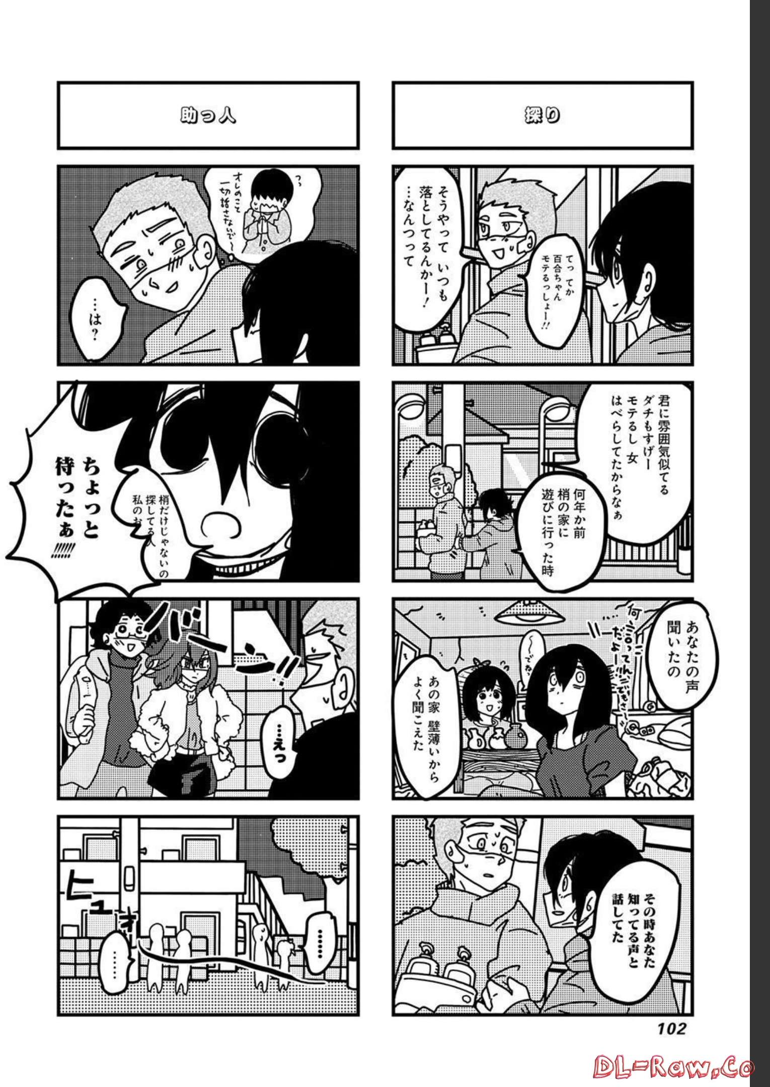 来世ではちゃんとします 第173話 - Page 4