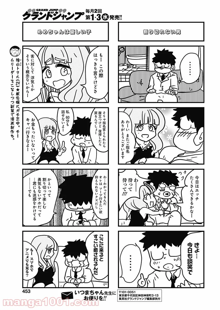 来世ではちゃんとします - raw - 第165話 - https://jppp.mangajikan.cc/jppp/05131409/vkh3kovidys.jpg
