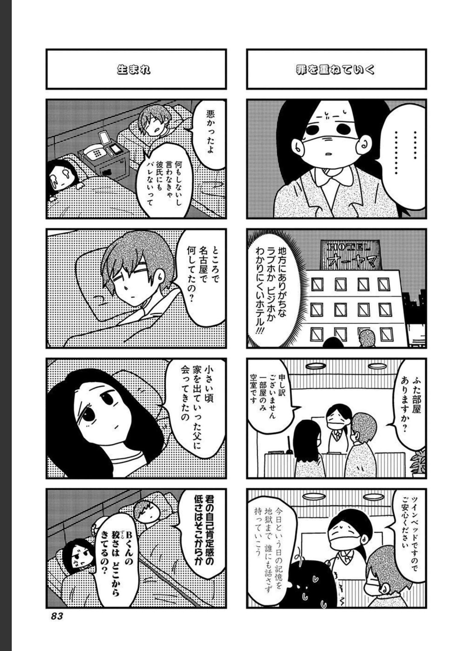 来世ではちゃんとします - raw - 第170話 - https://jppp.mangajikan.cc/jppp/05131409/vnibytznkds.jpg