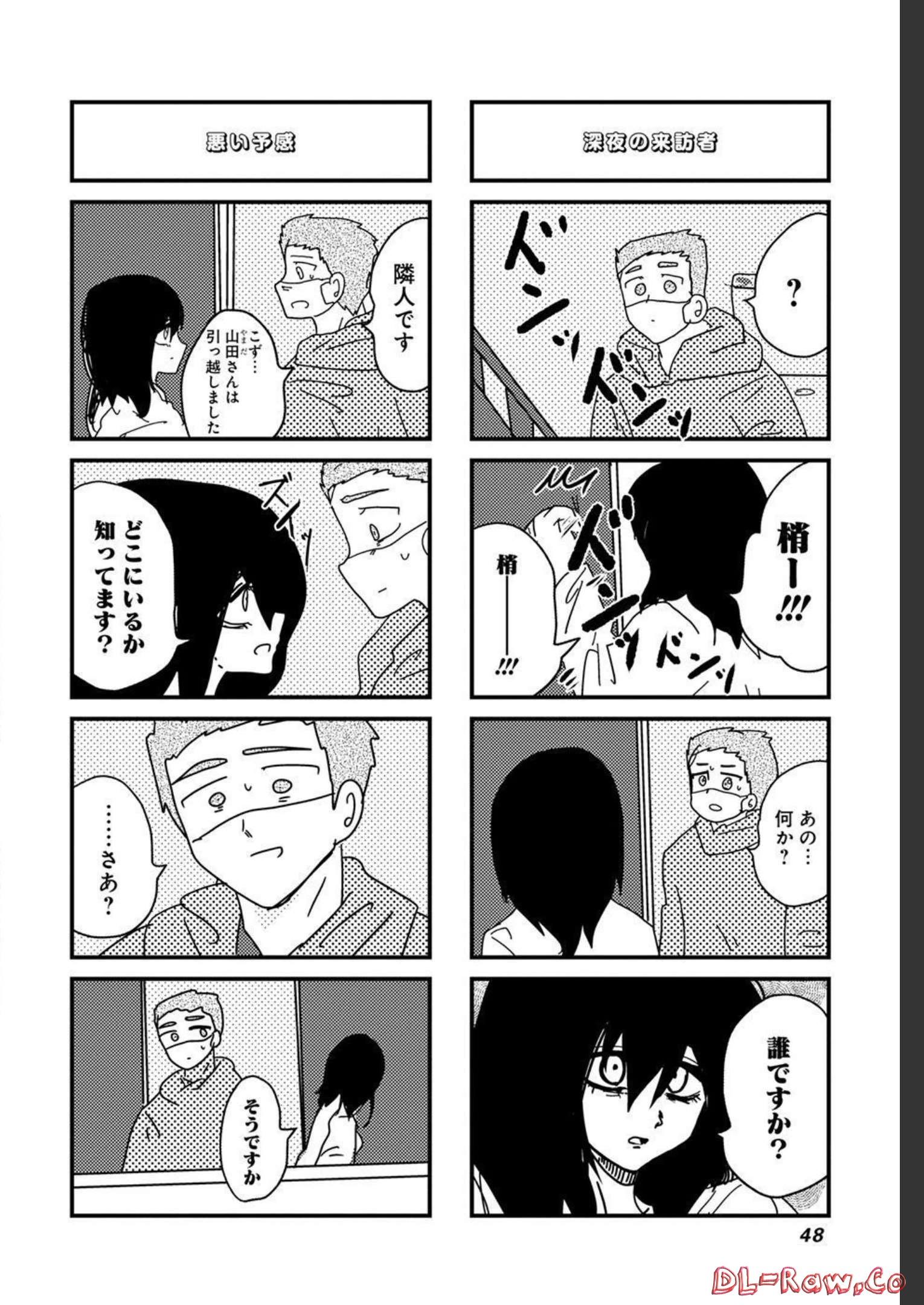 来世ではちゃんとします 第164話 - Page 6