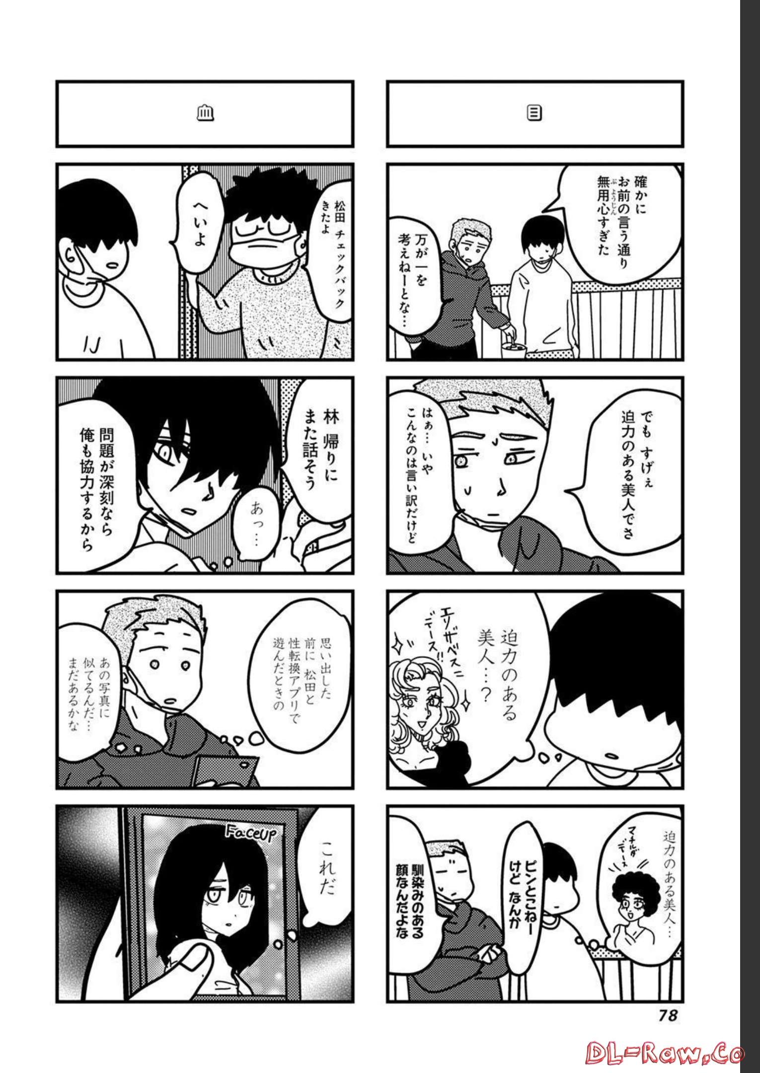 来世ではちゃんとします - raw - 第169話 - https://jppp.mangajikan.cc/jppp/05131409/zxp11xhjhyz.jpg