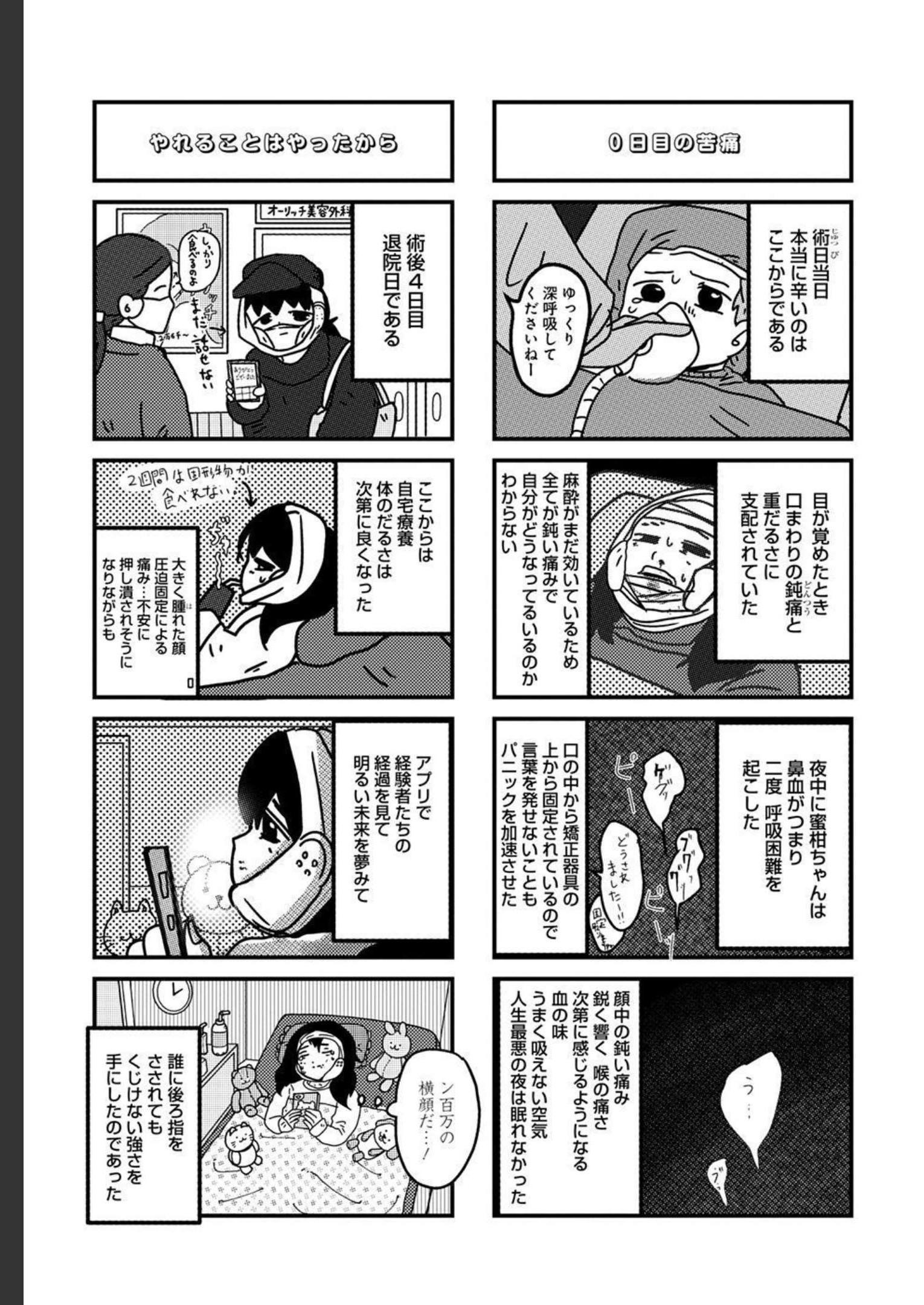 来世ではちゃんとします 第160話 - Page 3