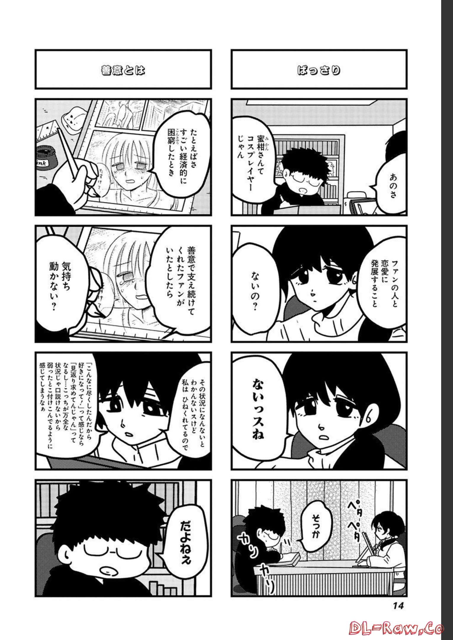 来世ではちゃんとします 第159話 - Page 4