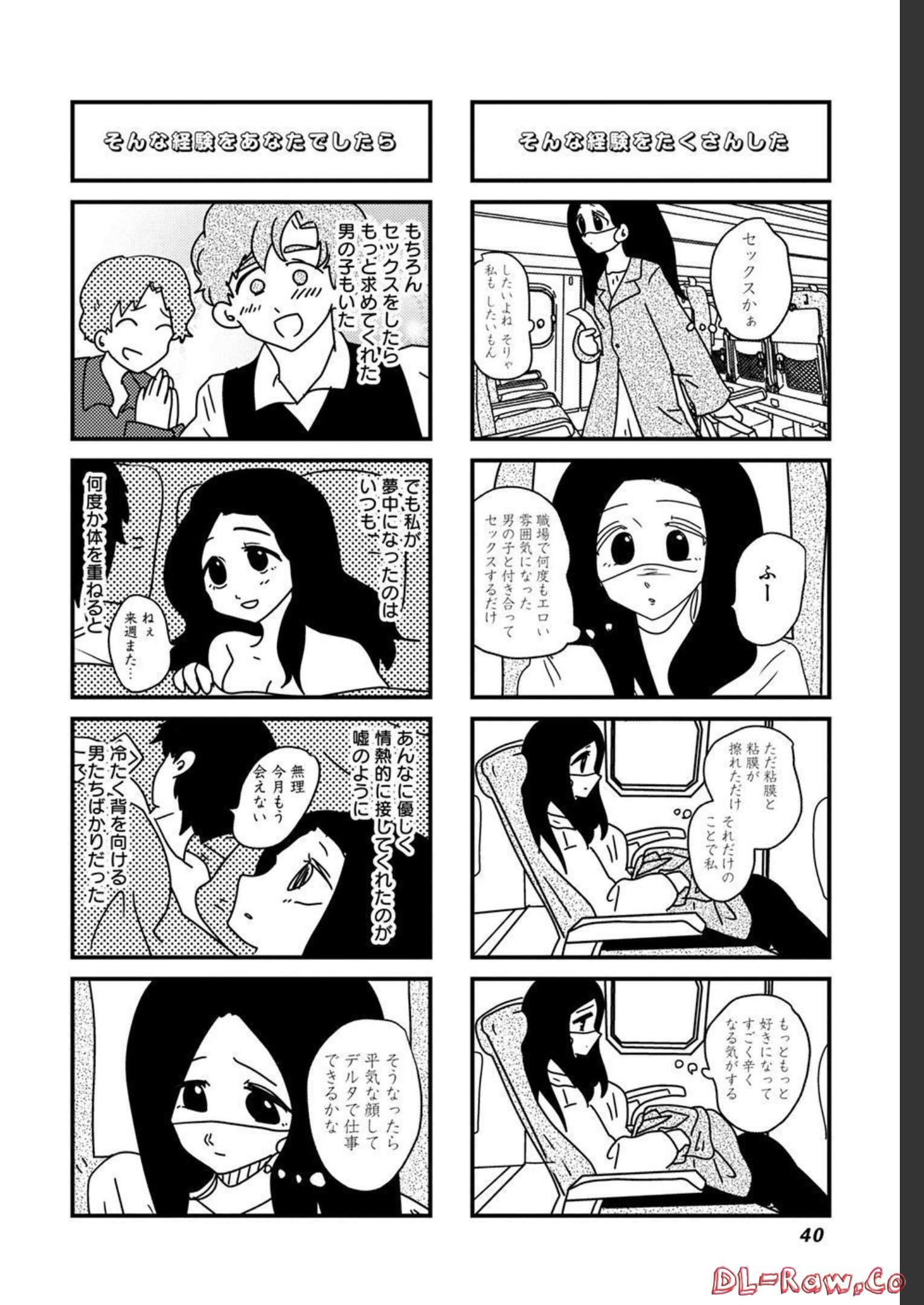 来世ではちゃんとします 第163話 - Page 4