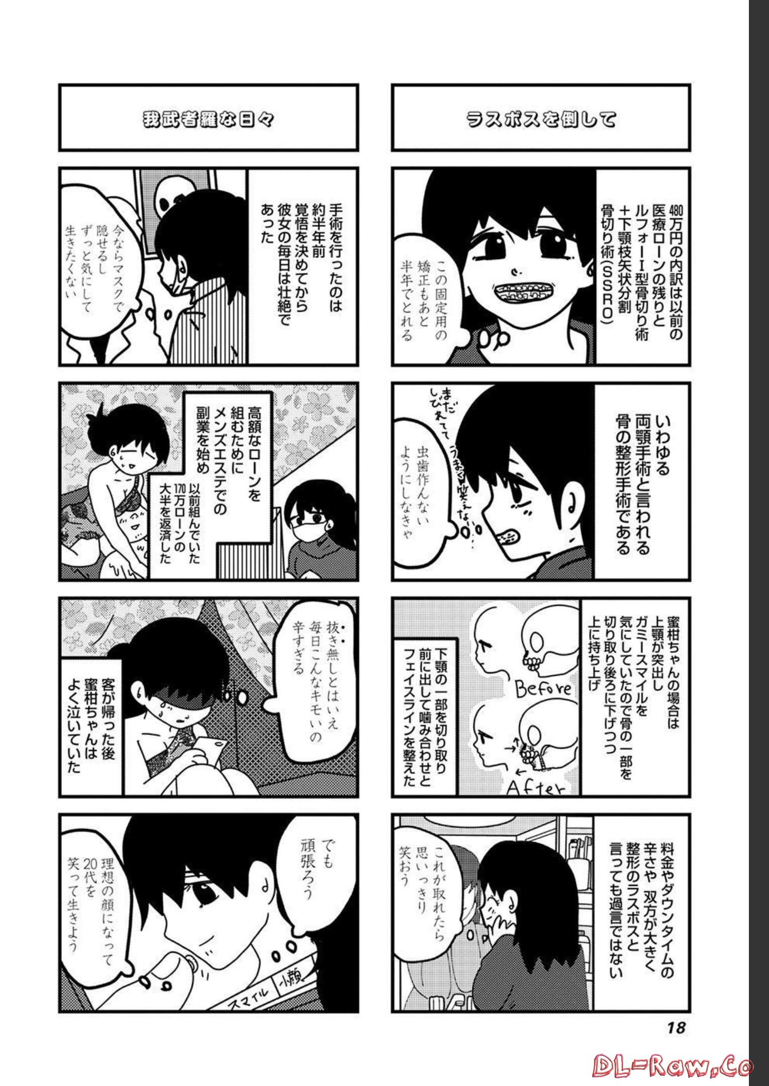 来世ではちゃんとします 第160話 - Page 2
