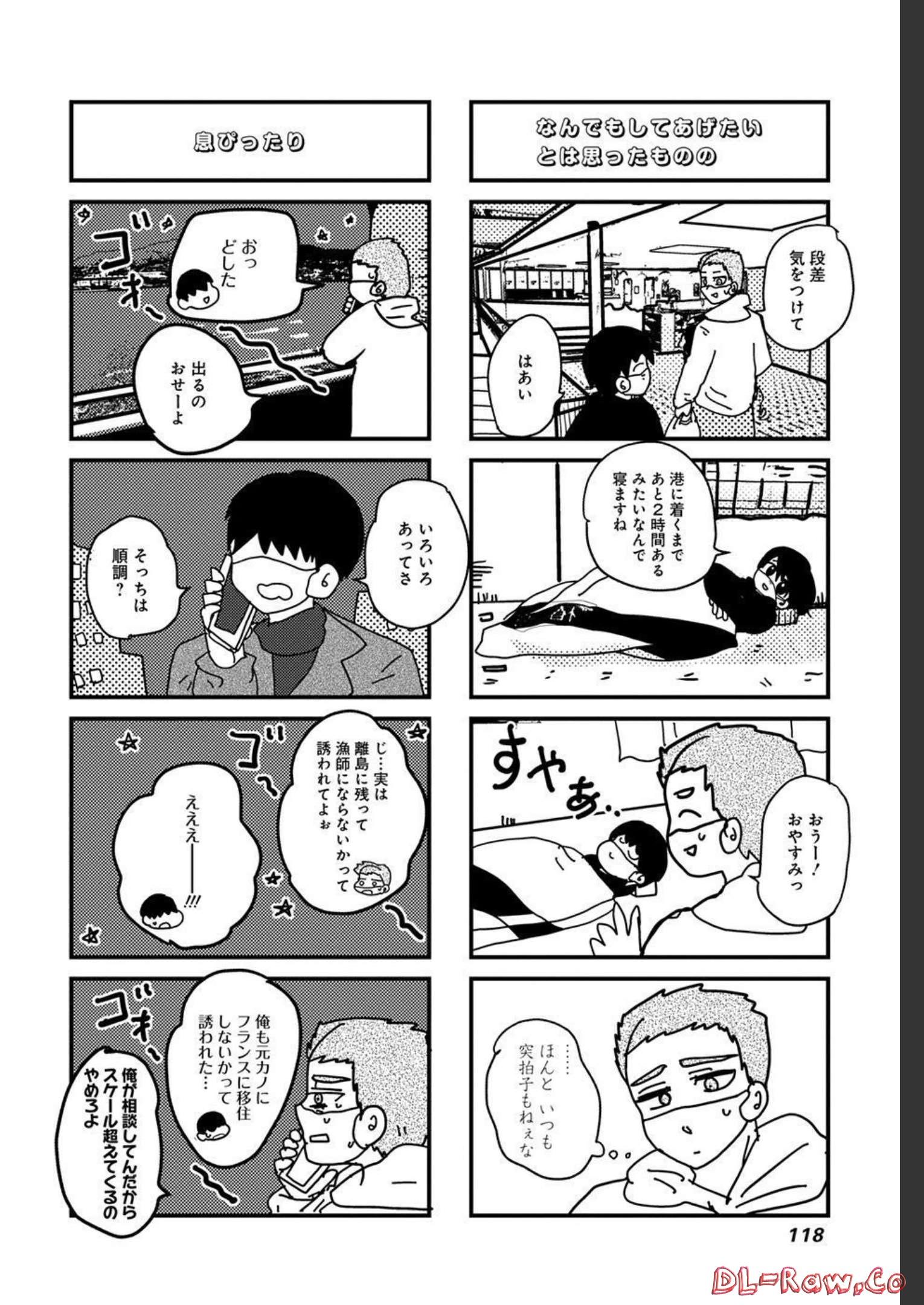 来世ではちゃんとします 第154話 - Page 3