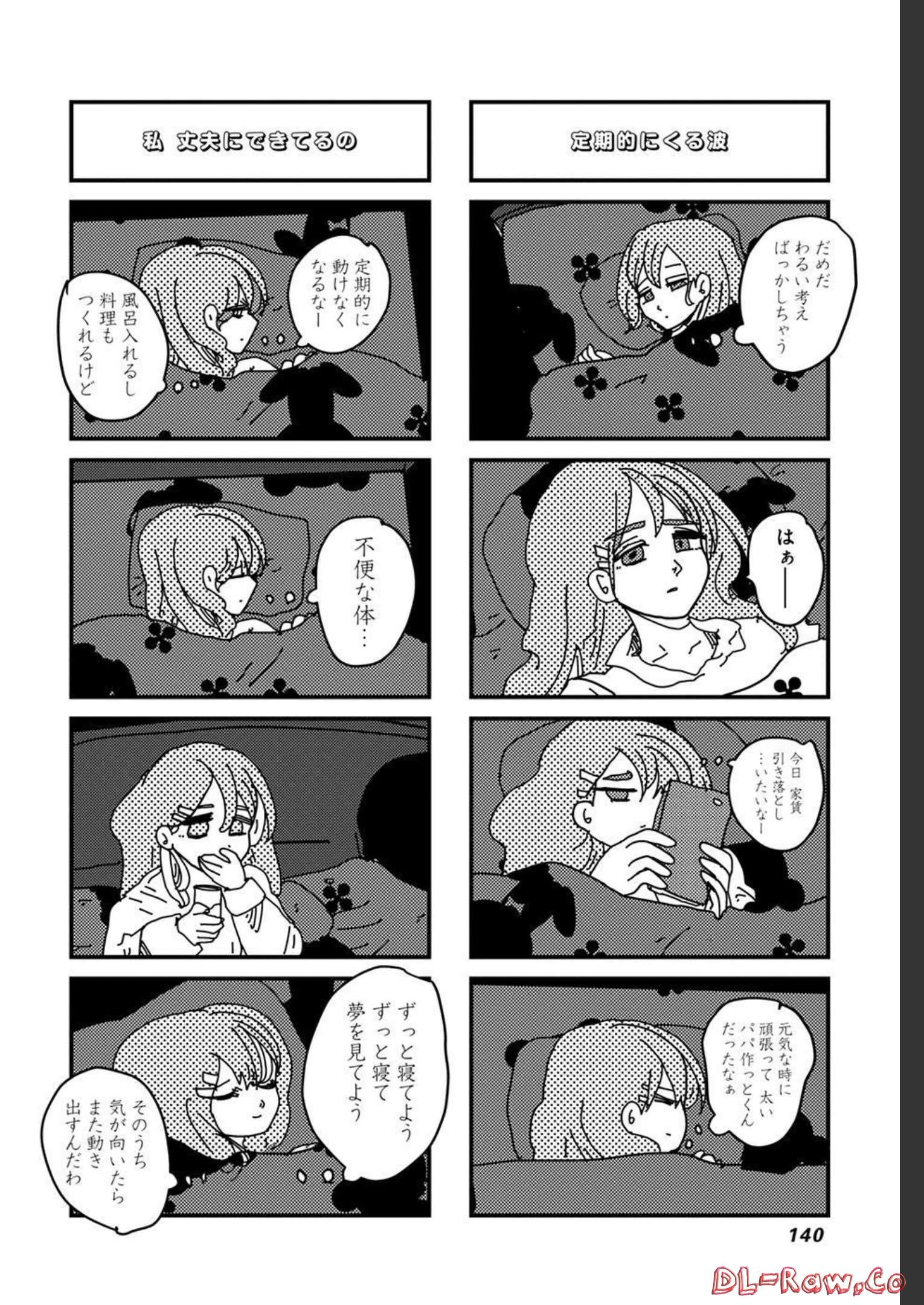 来世ではちゃんとします 第157話 - Page 4