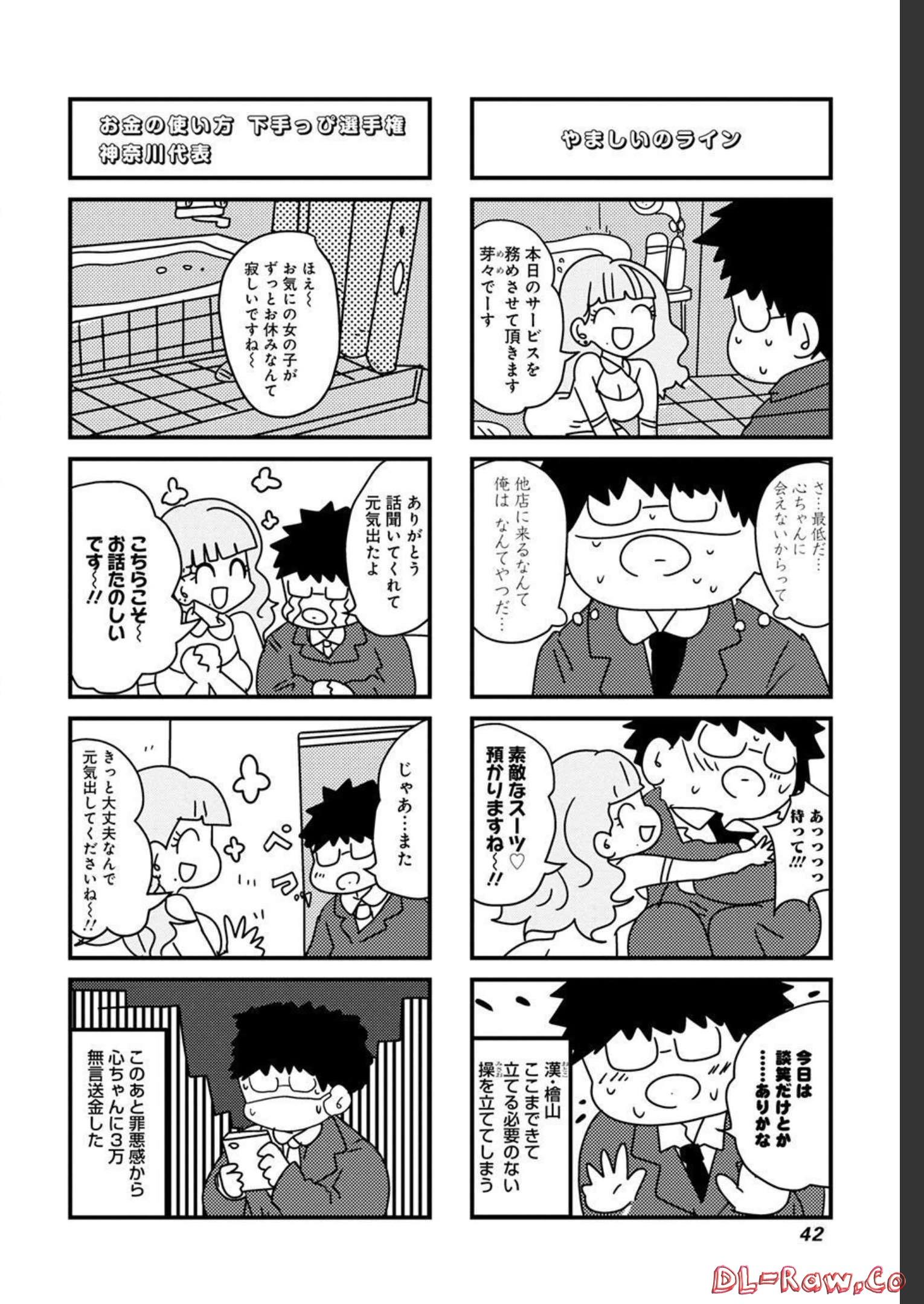 来世ではちゃんとします 第163話 - Page 6