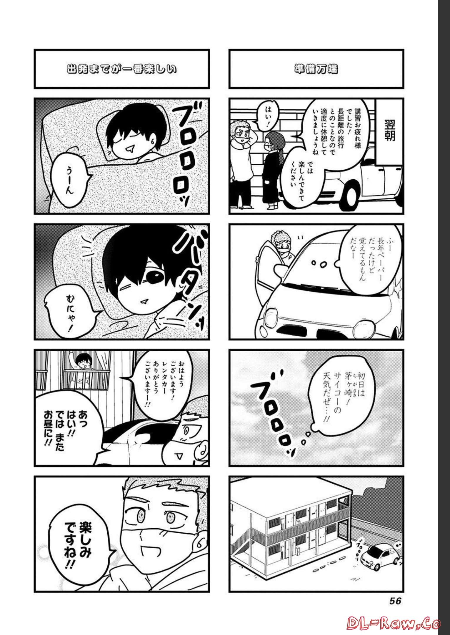 来世ではちゃんとします 第144話 - Page 6