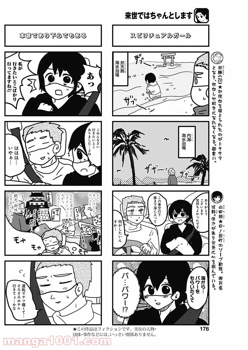 来世ではちゃんとします - raw - 第149話 - https://jppp.mangajikan.cc/jppp/05131411/efammoeswxj.jpg