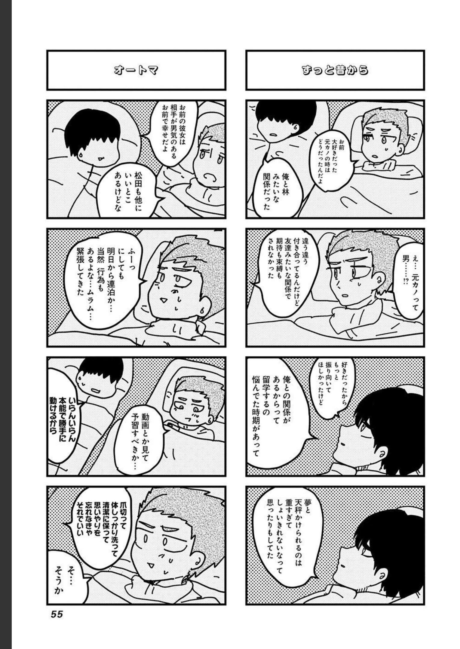 来世ではちゃんとします 第144話 - Page 5