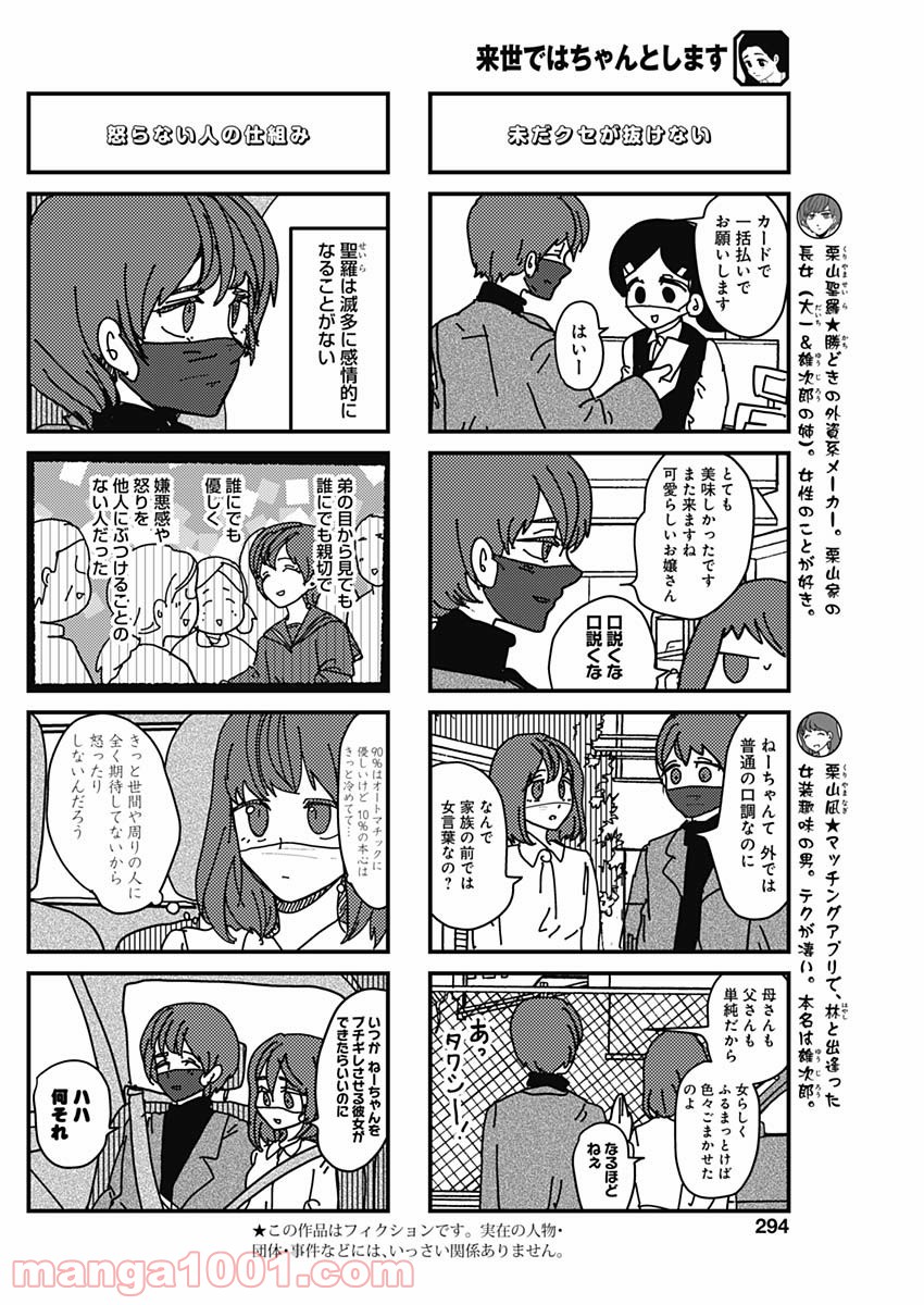 来世ではちゃんとします - raw - 第135話 - https://jppp.mangajikan.cc/jppp/05131412/h3rmg4xiwg2.jpg