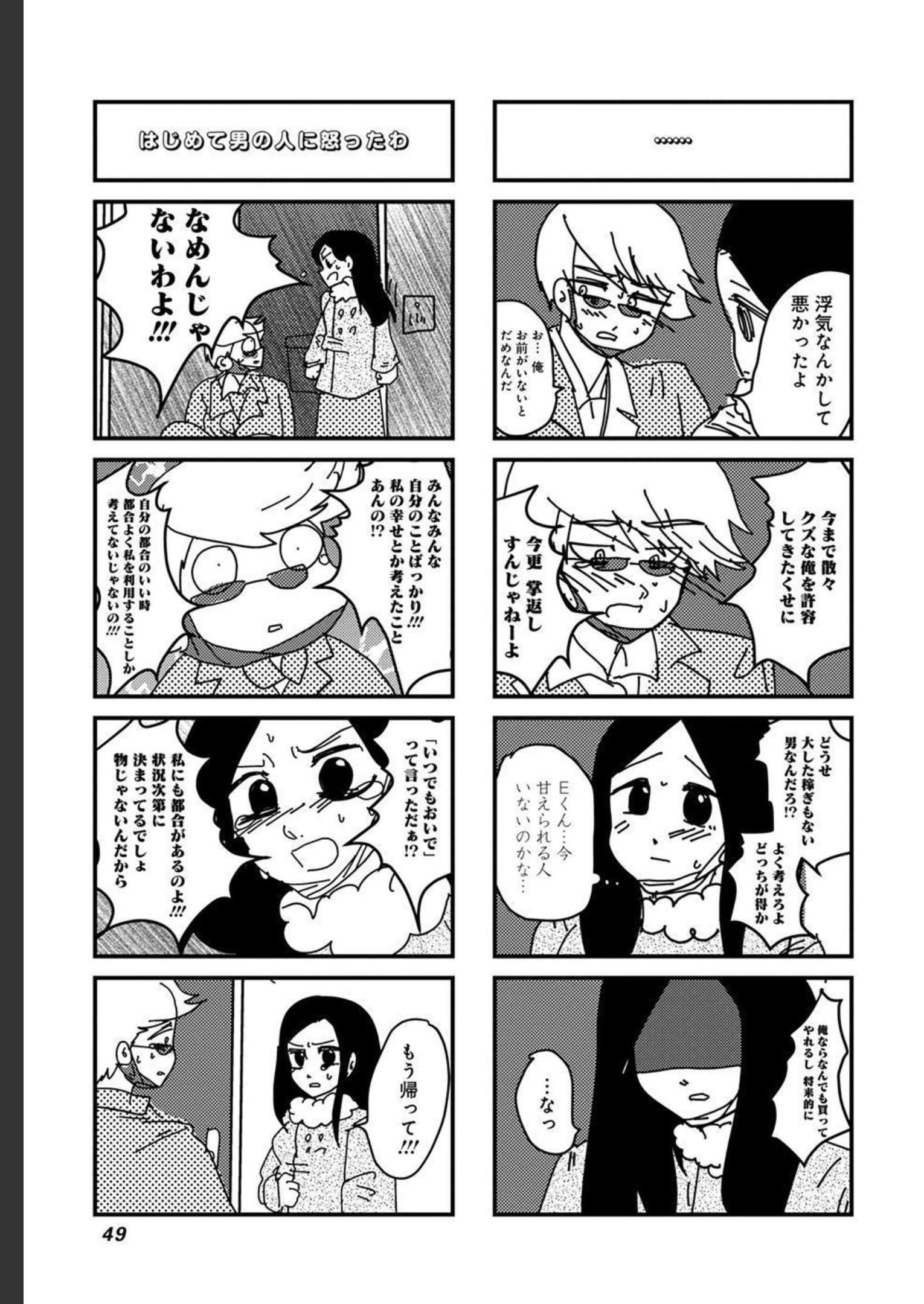 来世ではちゃんとします - raw - 第143話 - https://jppp.mangajikan.cc/jppp/05131412/llyue0ep0pt.jpg