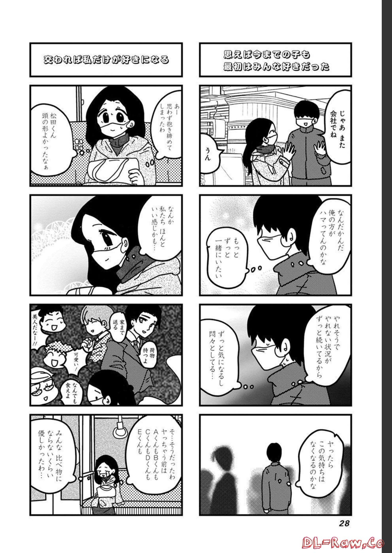 来世ではちゃんとします 第140話 - Page 4