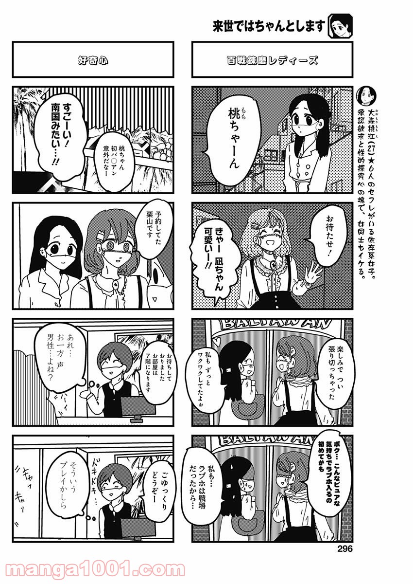 来世ではちゃんとします - raw - 第135話 - https://jppp.mangajikan.cc/jppp/05131412/so1ezwazeyb.jpg