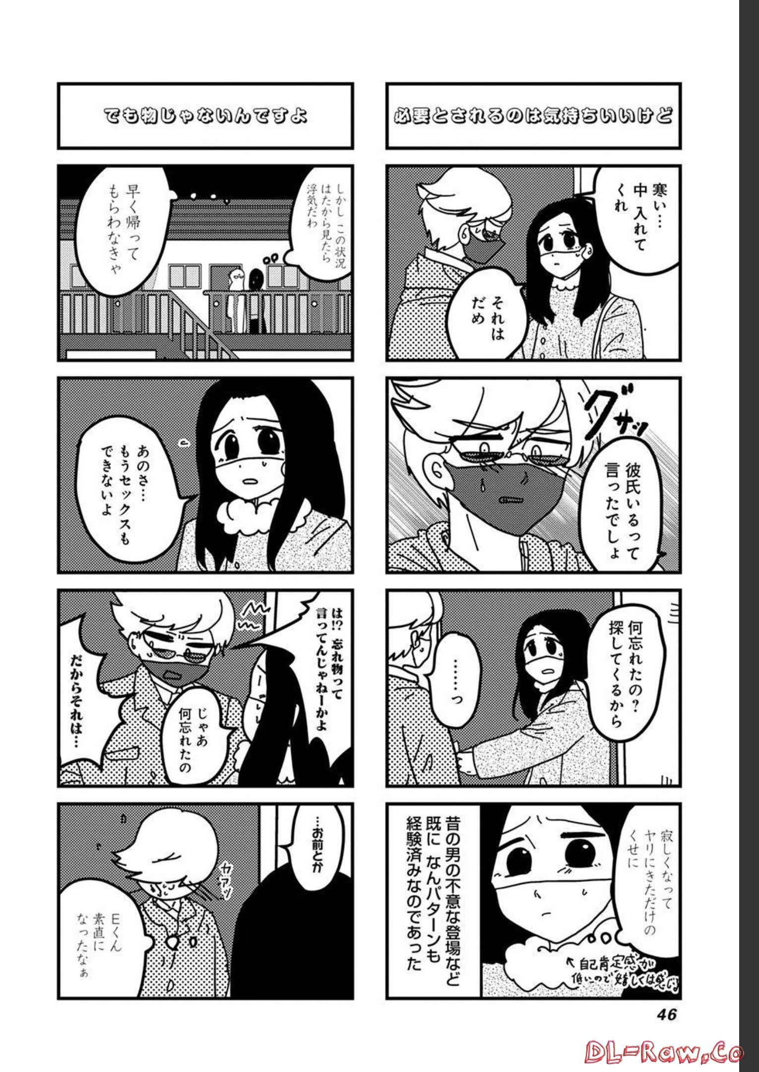 来世ではちゃんとします - raw - 第143話 - https://jppp.mangajikan.cc/jppp/05131412/ss5mjkinyeu.jpg